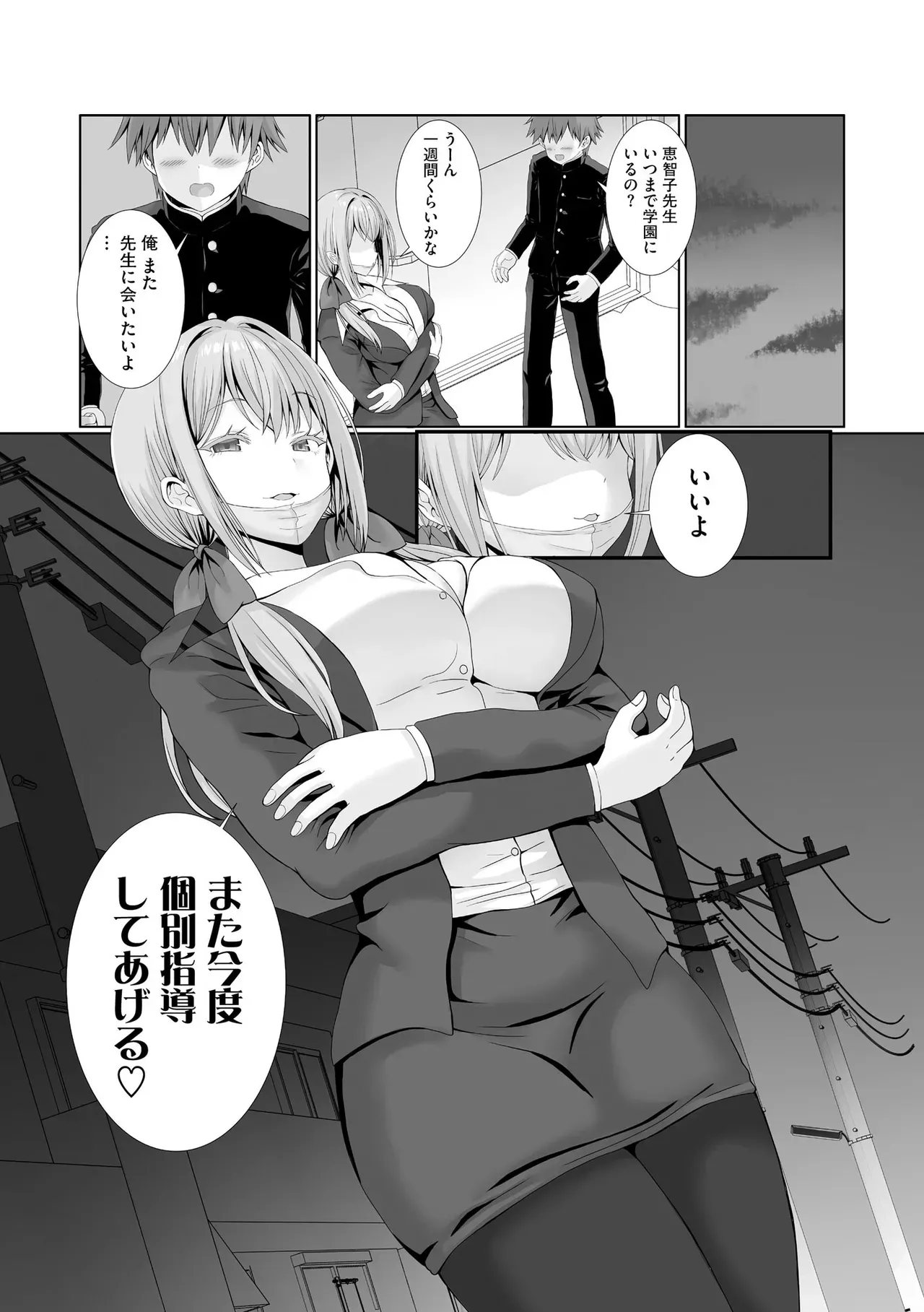 Page 109