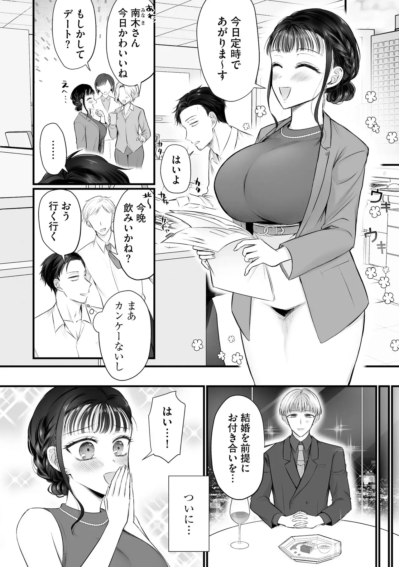 Page 139