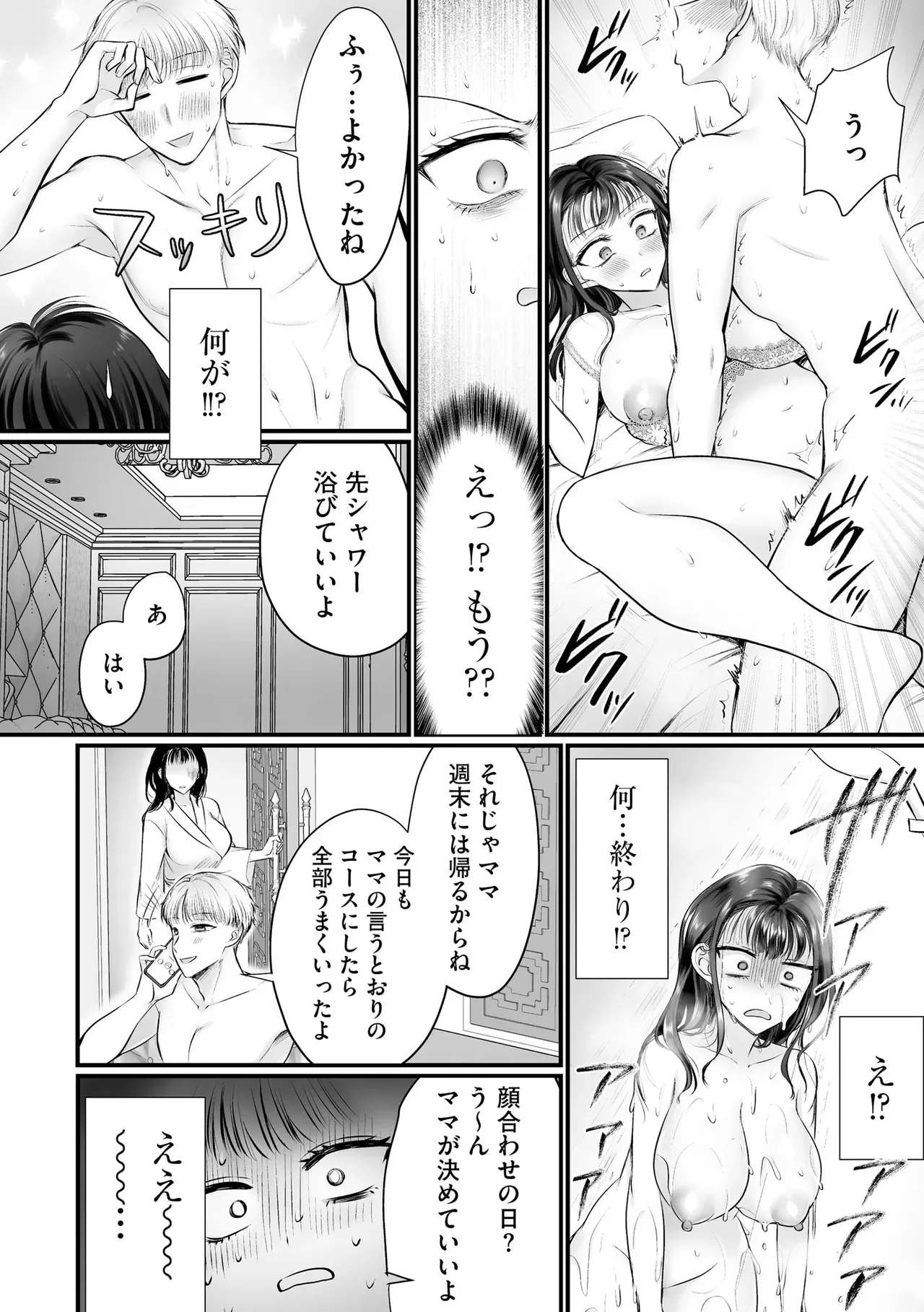 Page 141