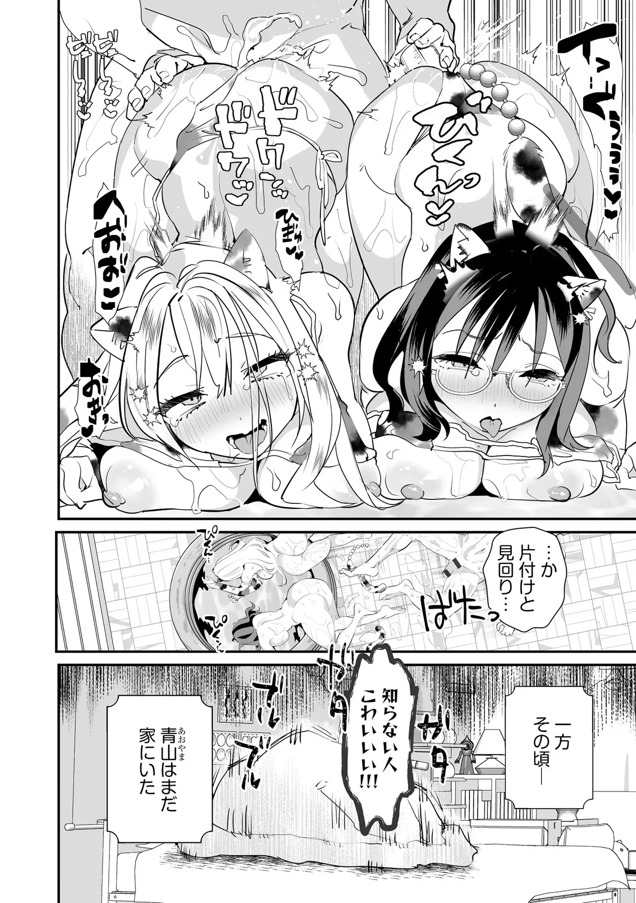 Page 181