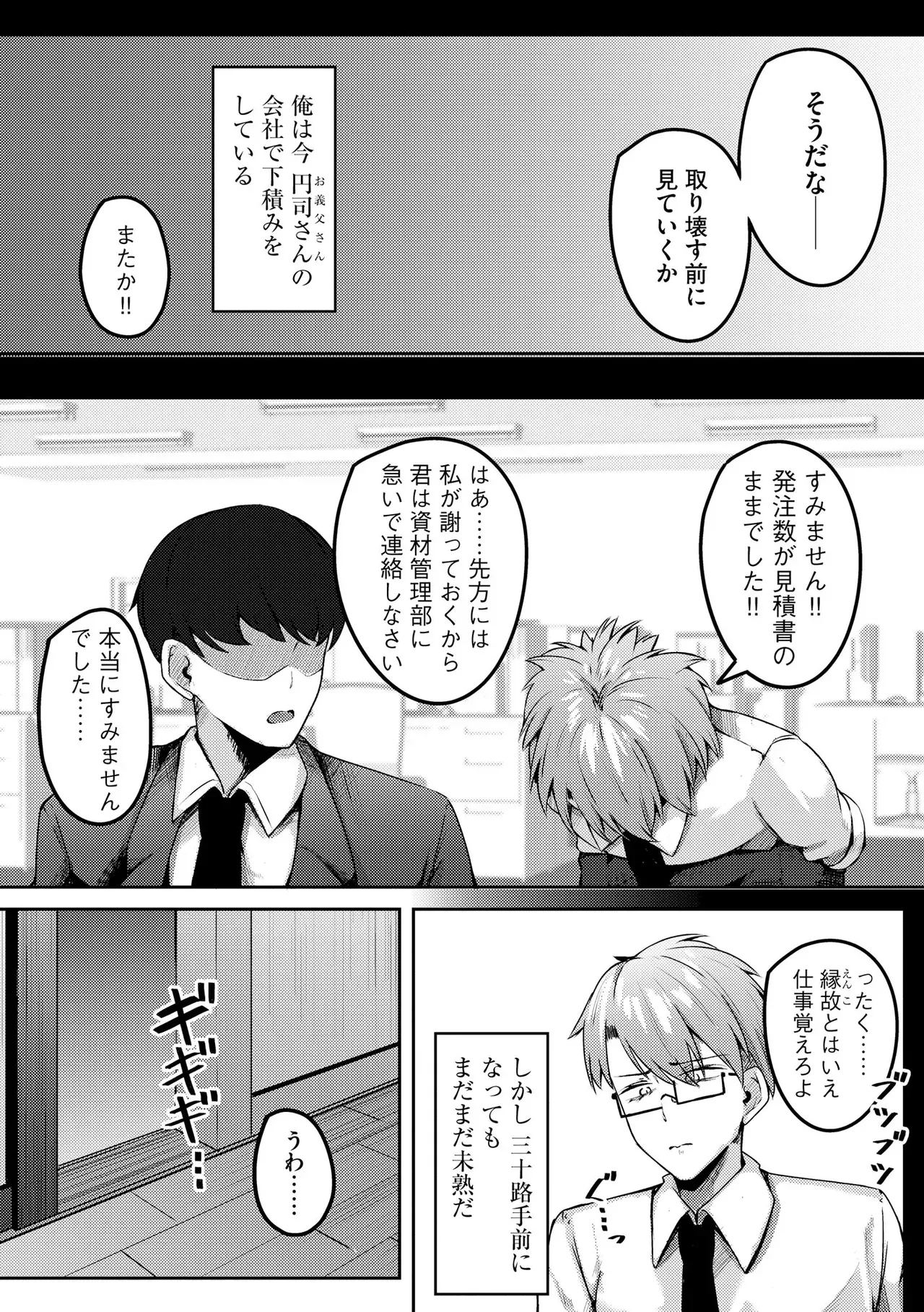 Page 187