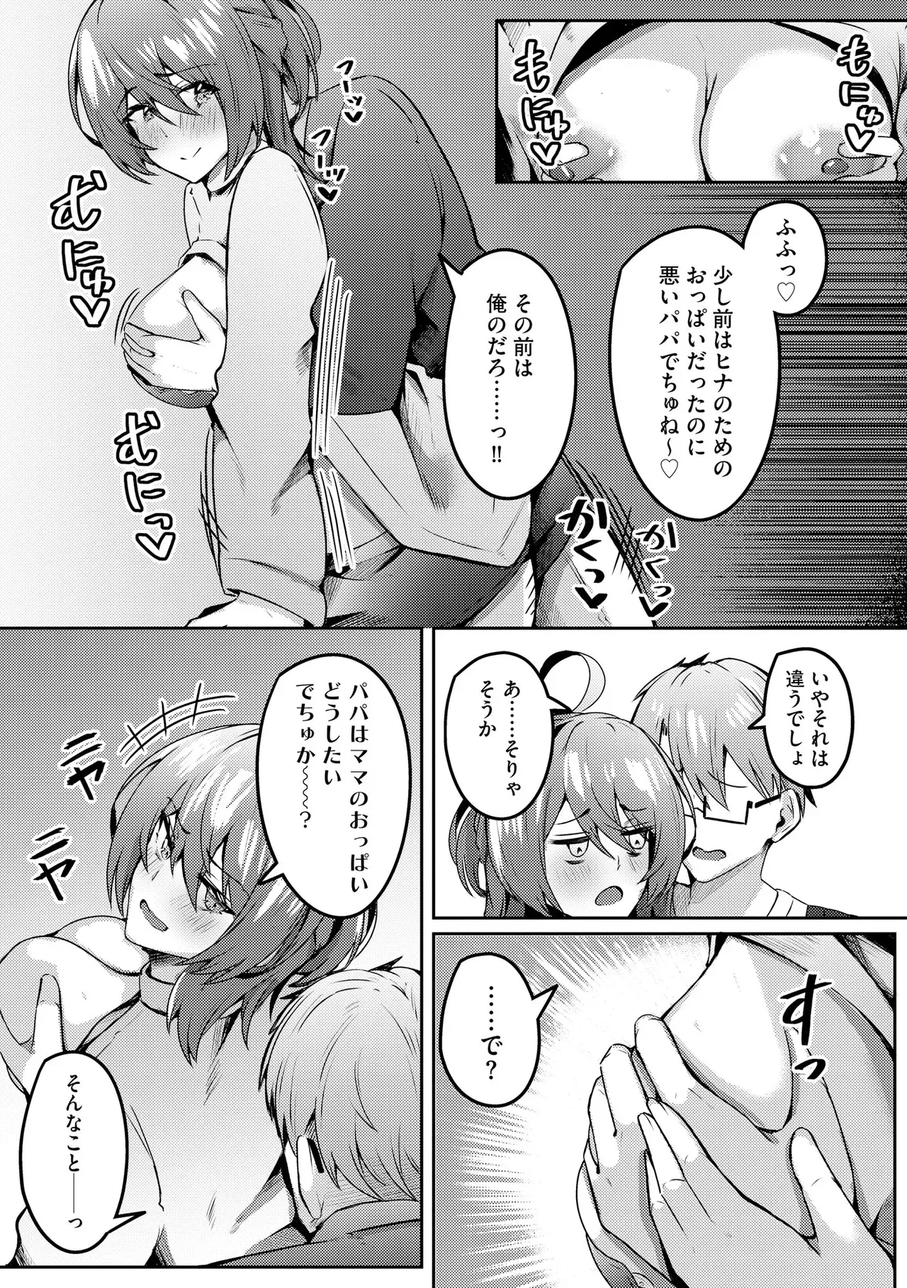 Page 194