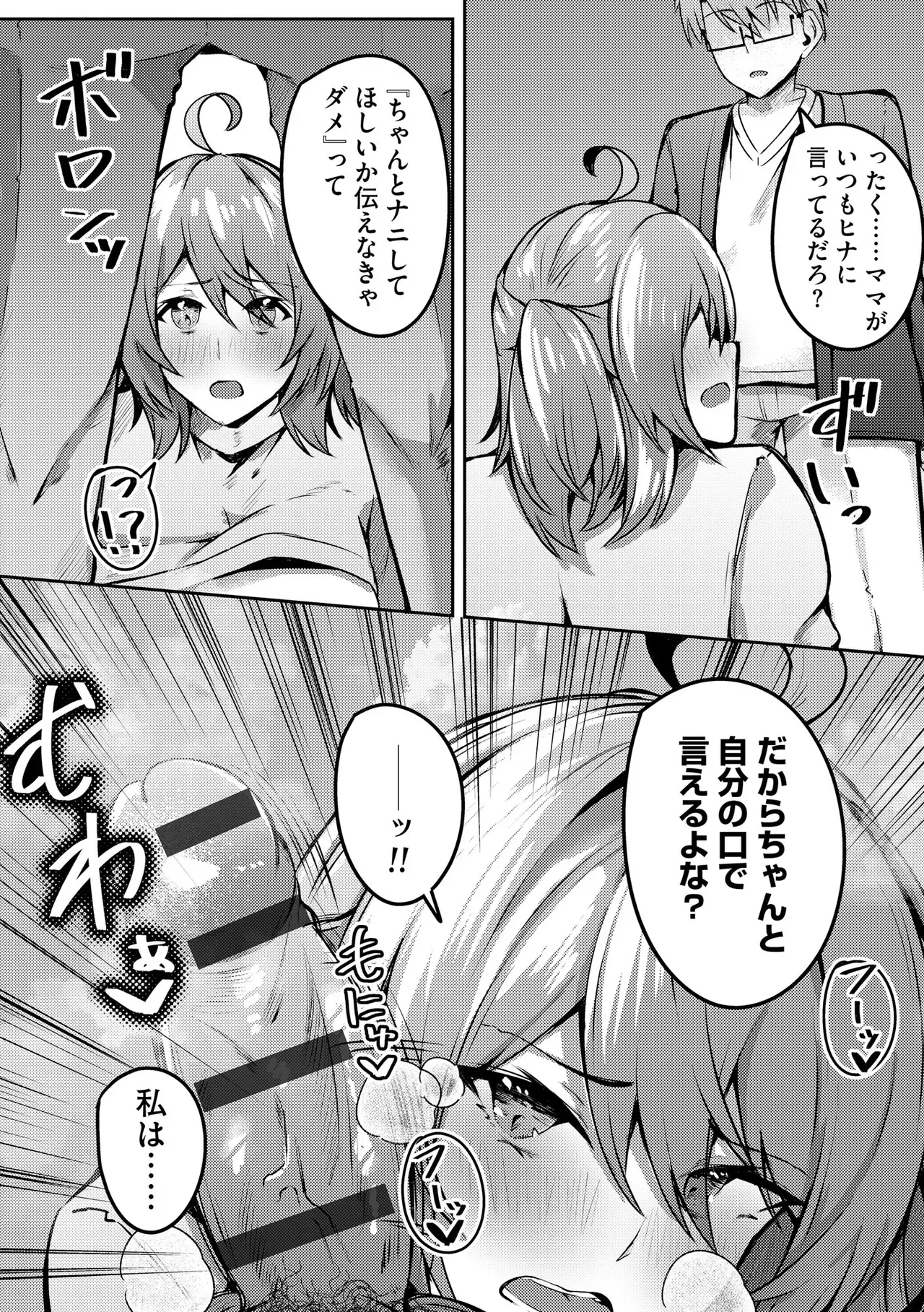 Page 197