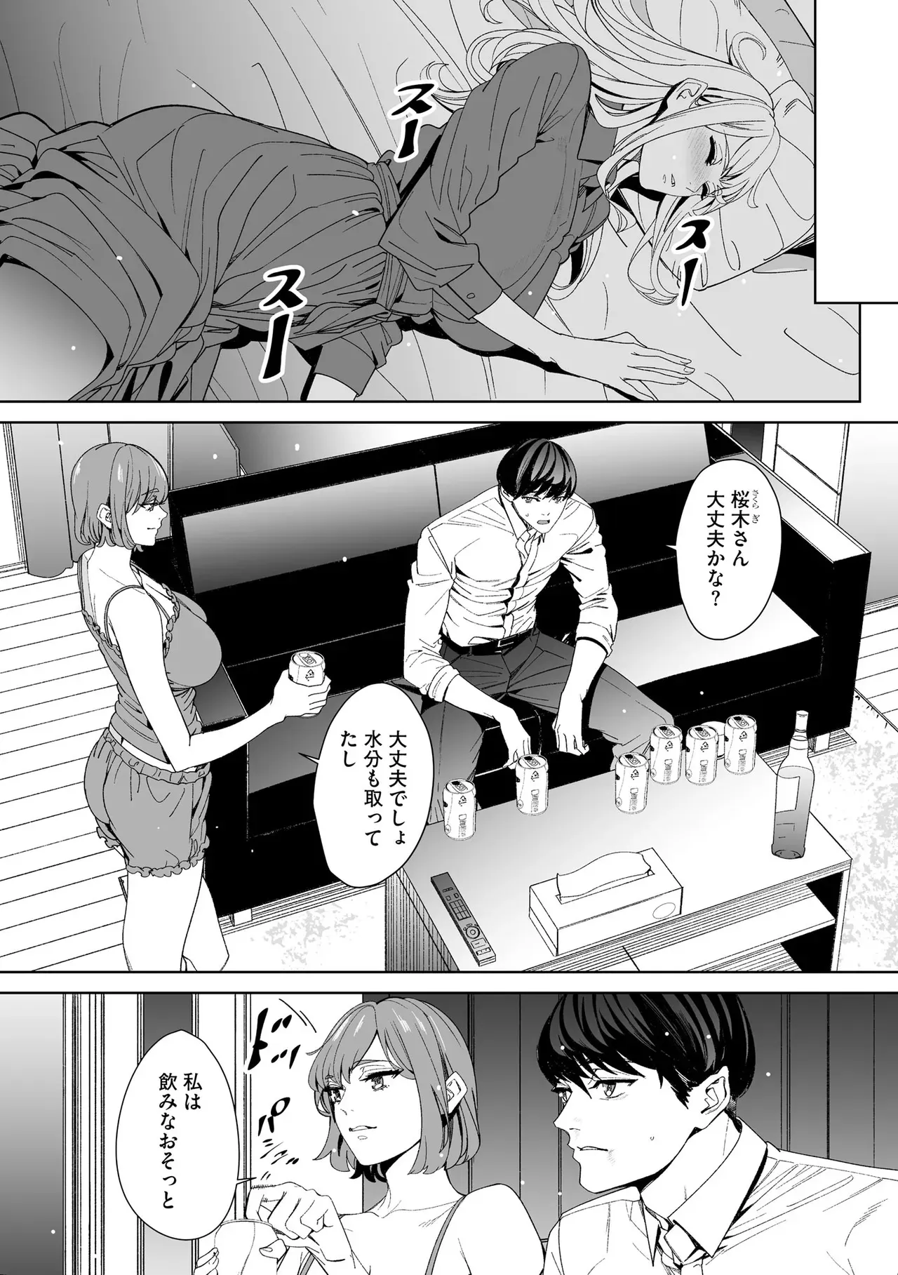 Page 217