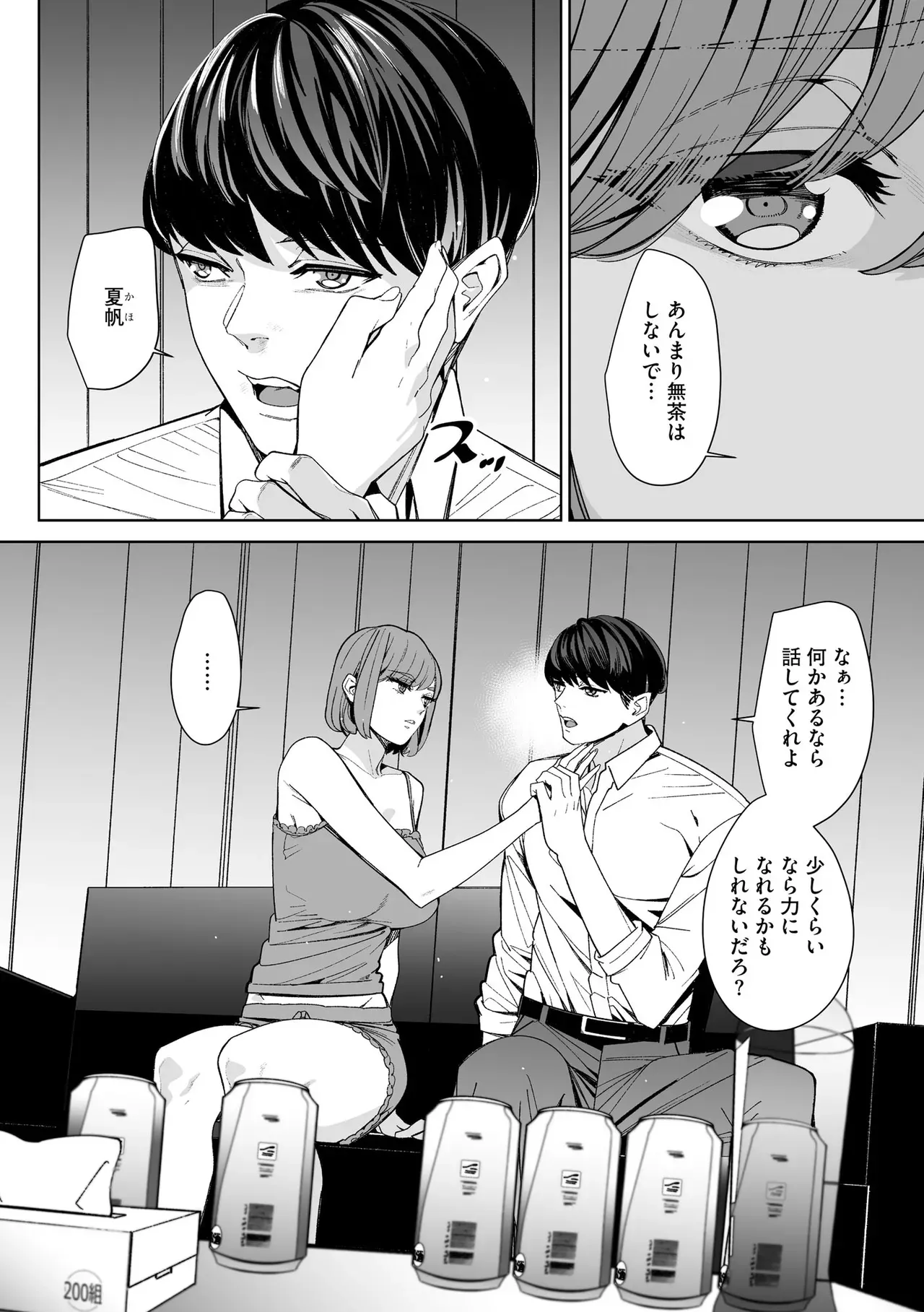 Page 219
