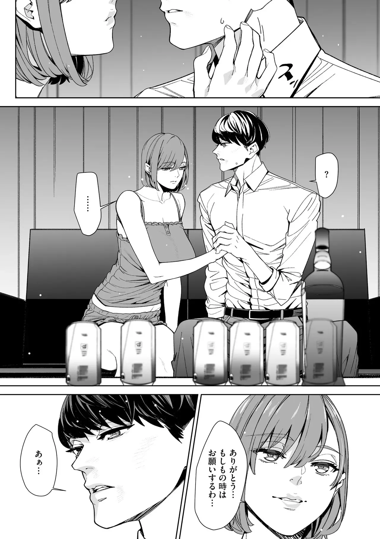 Page 221