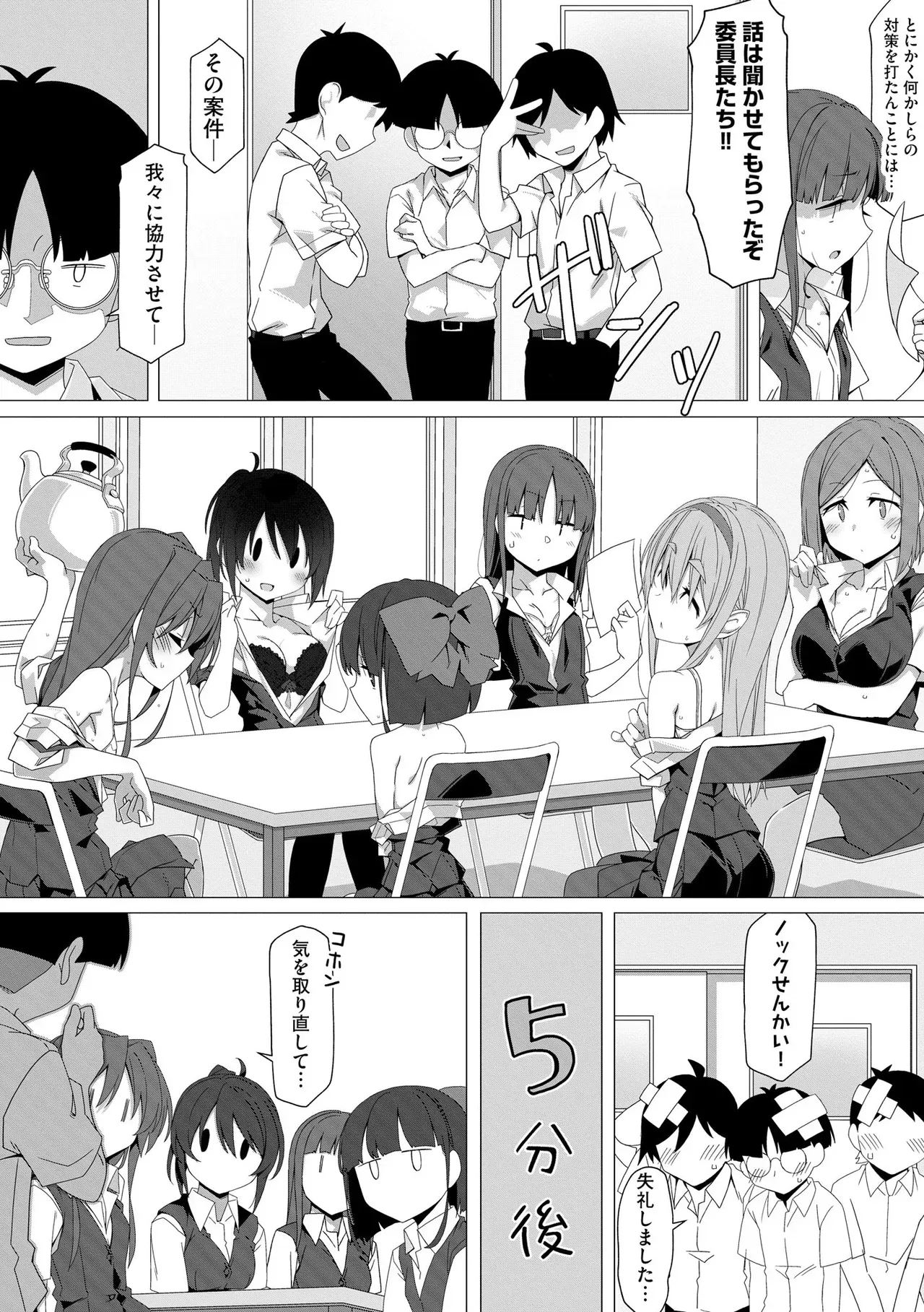 Page 38