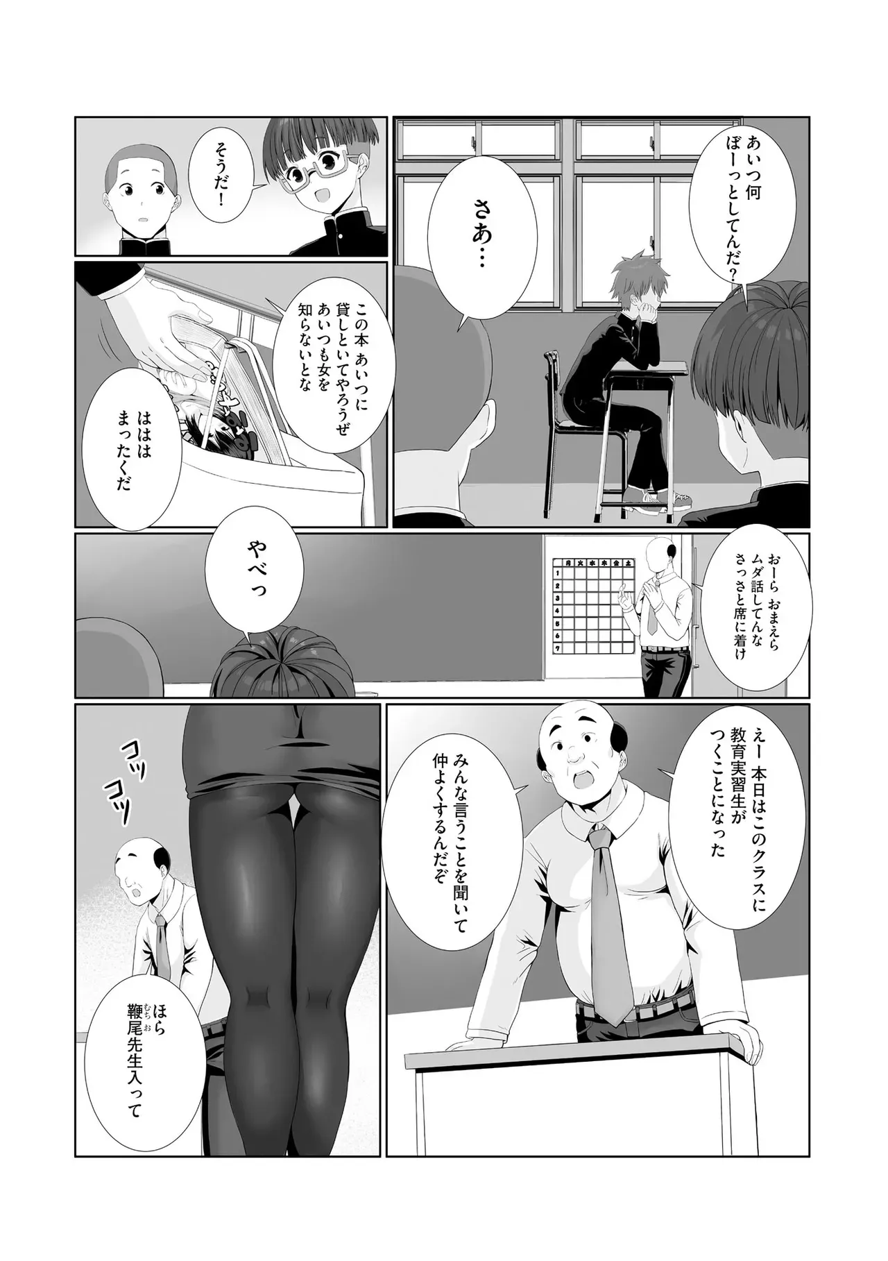 Page 88