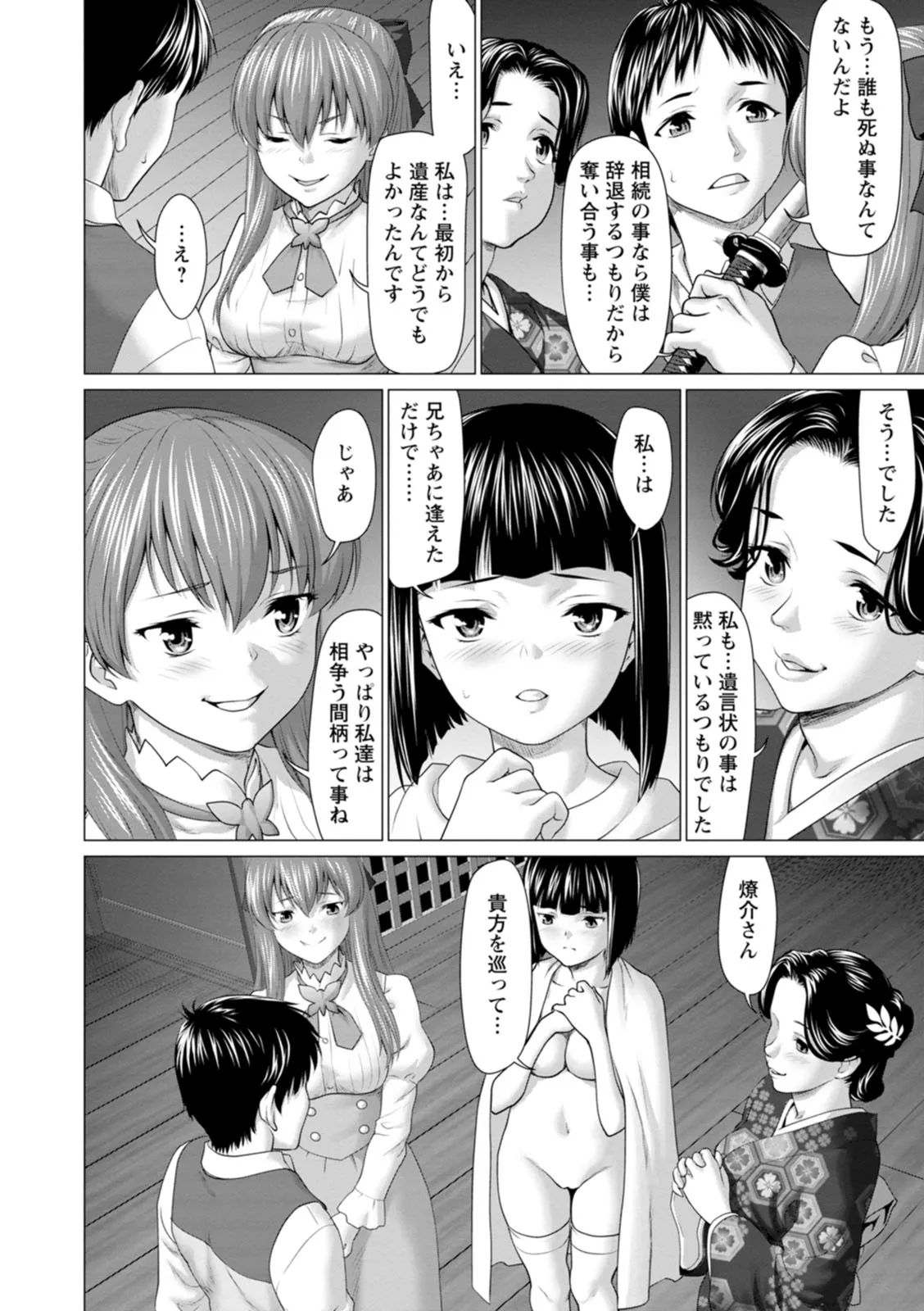 Page 121