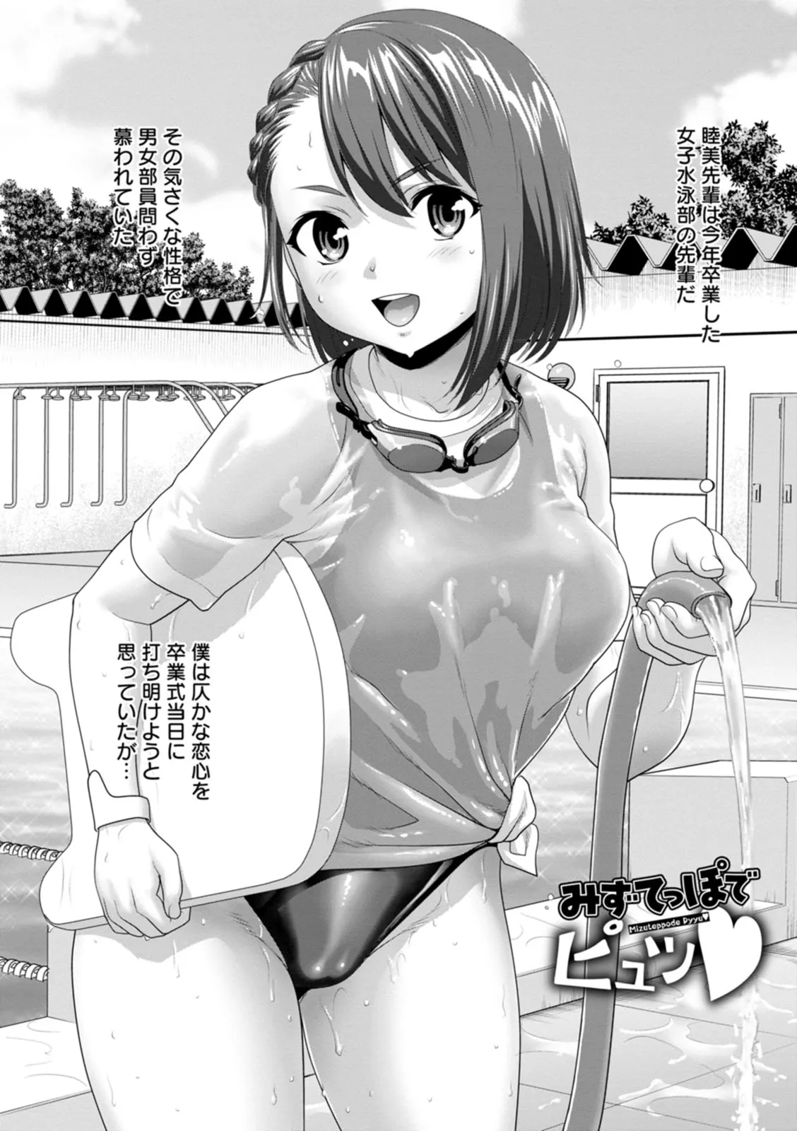 Page 139