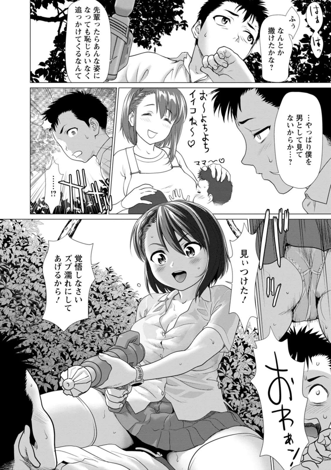 Page 143