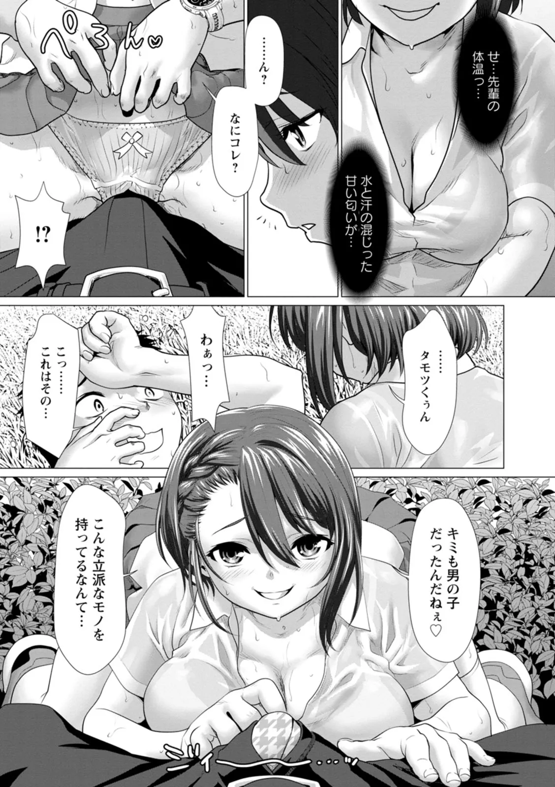 Page 144
