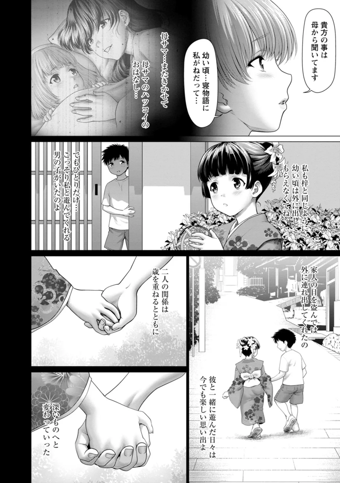 Page 165