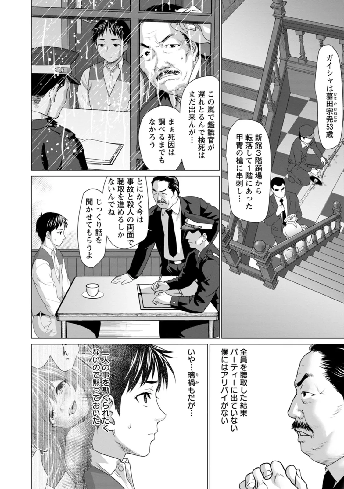 Page 97