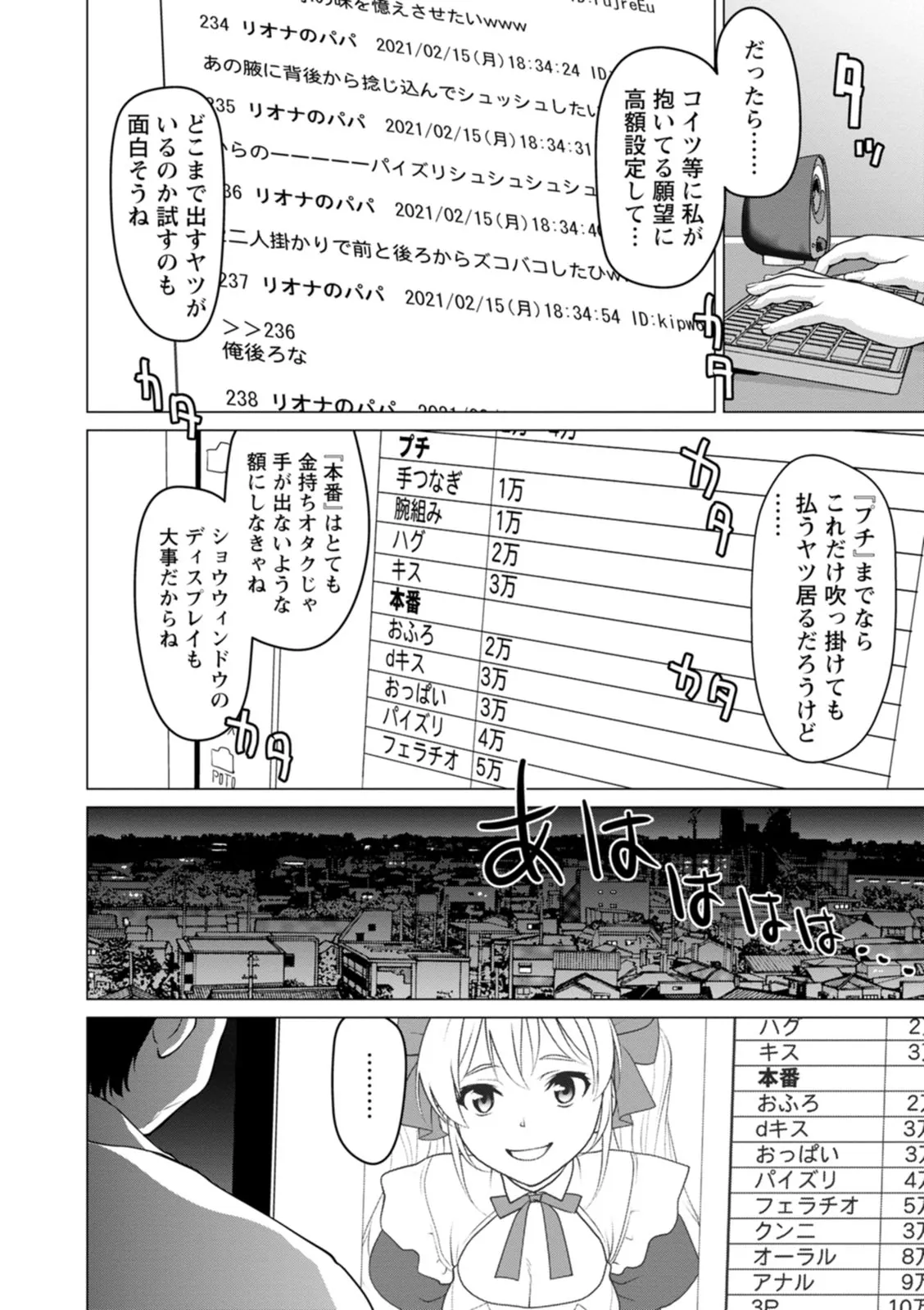 Page 145