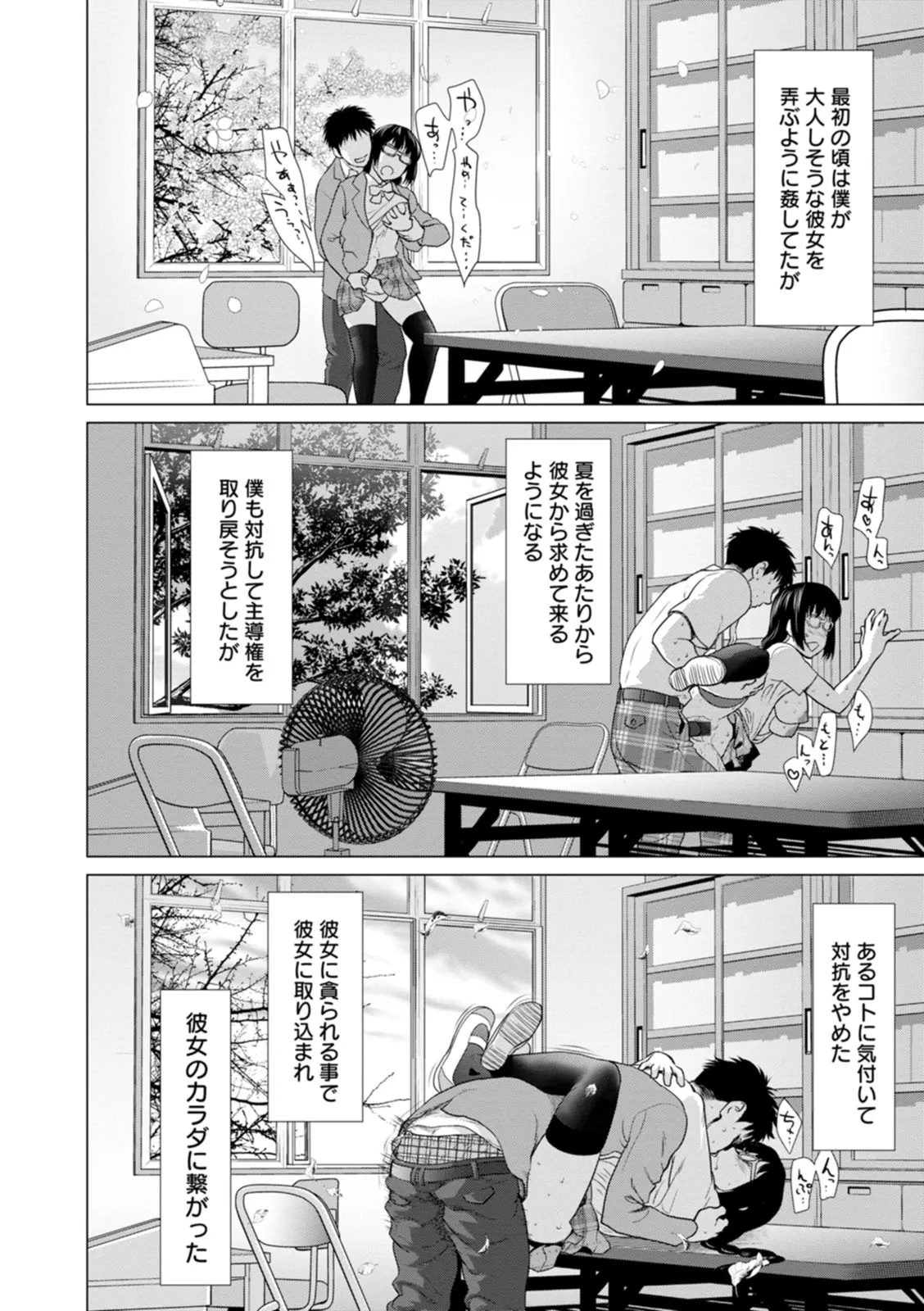 Page 71