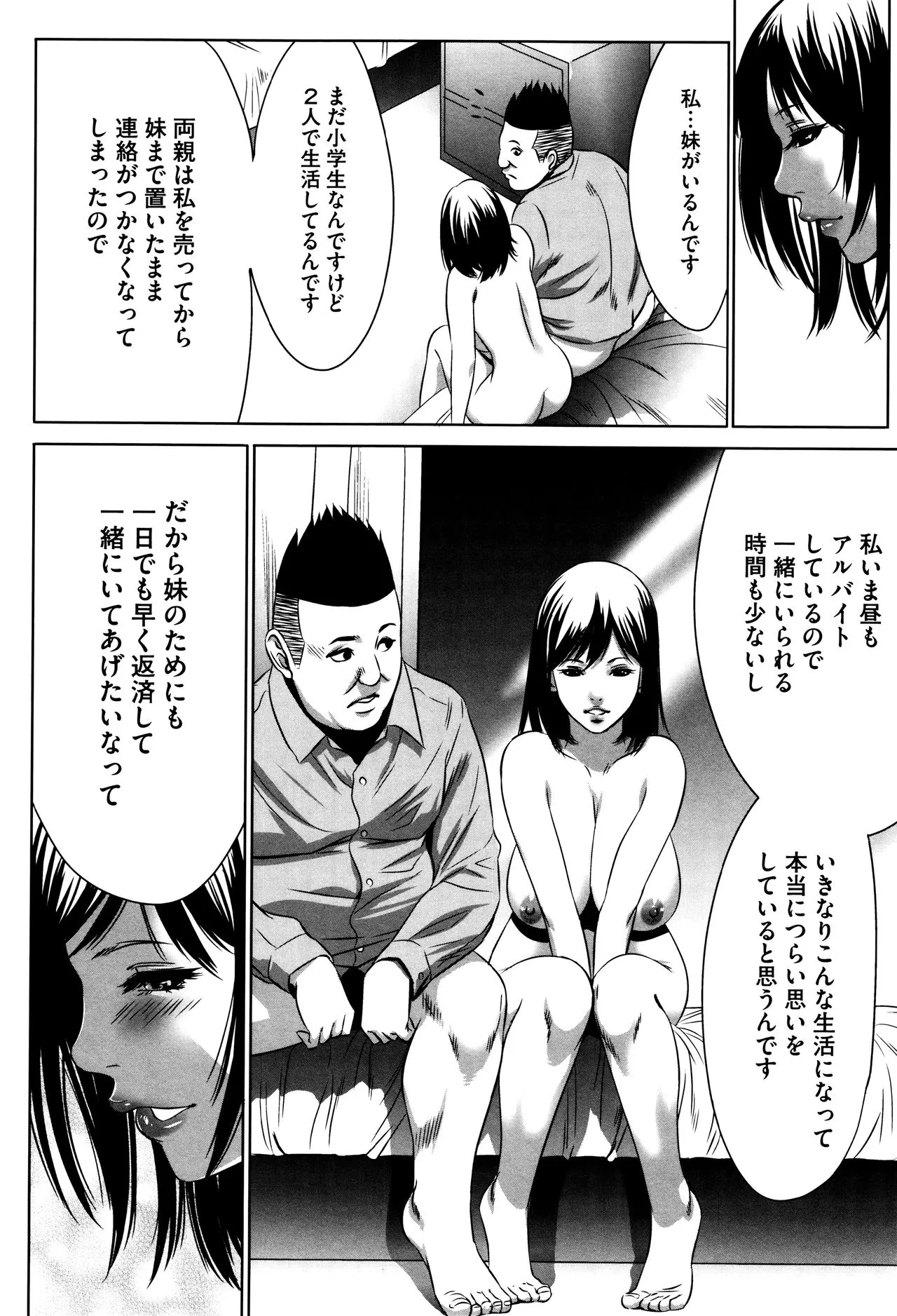 Page 112