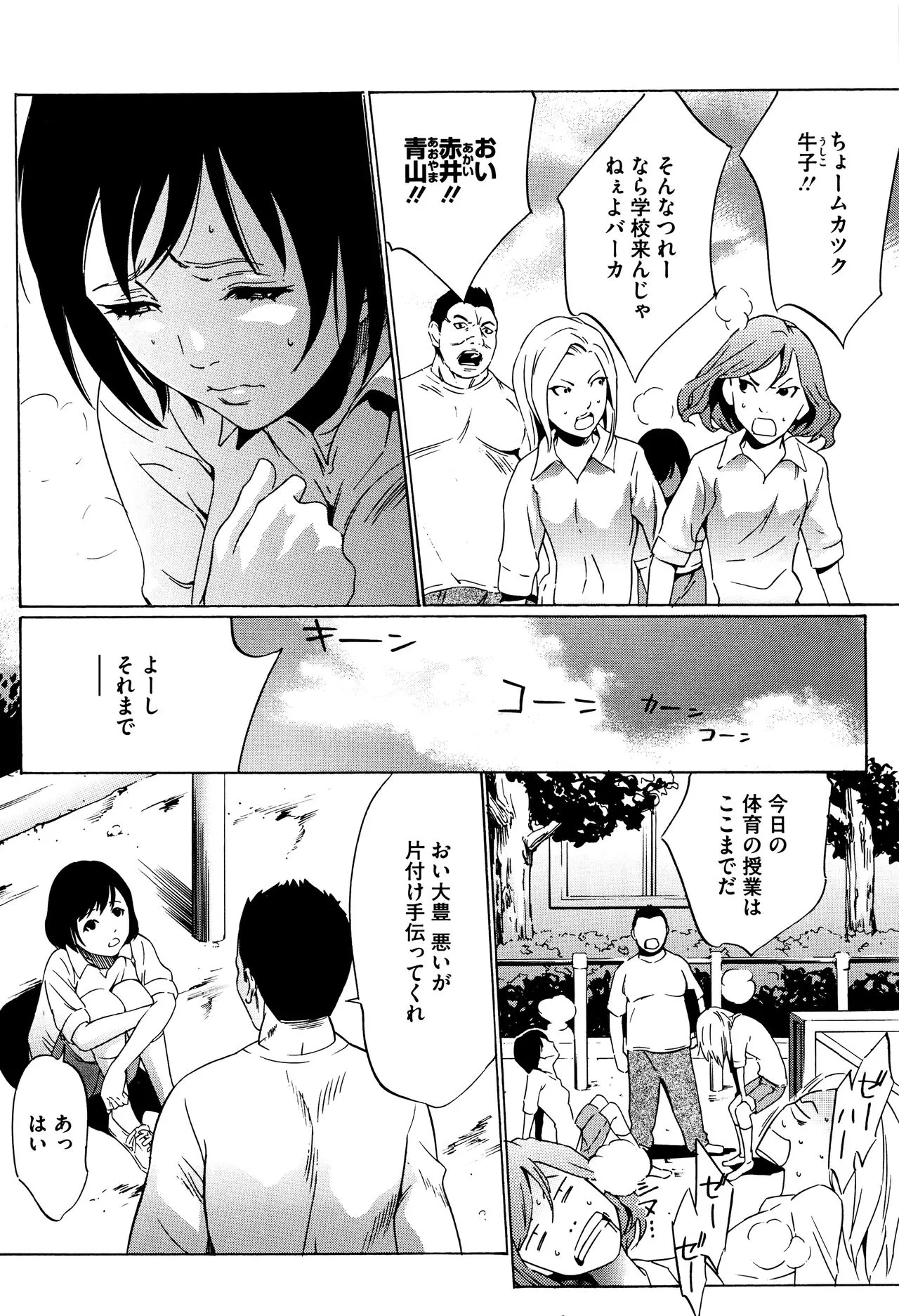 Page 120