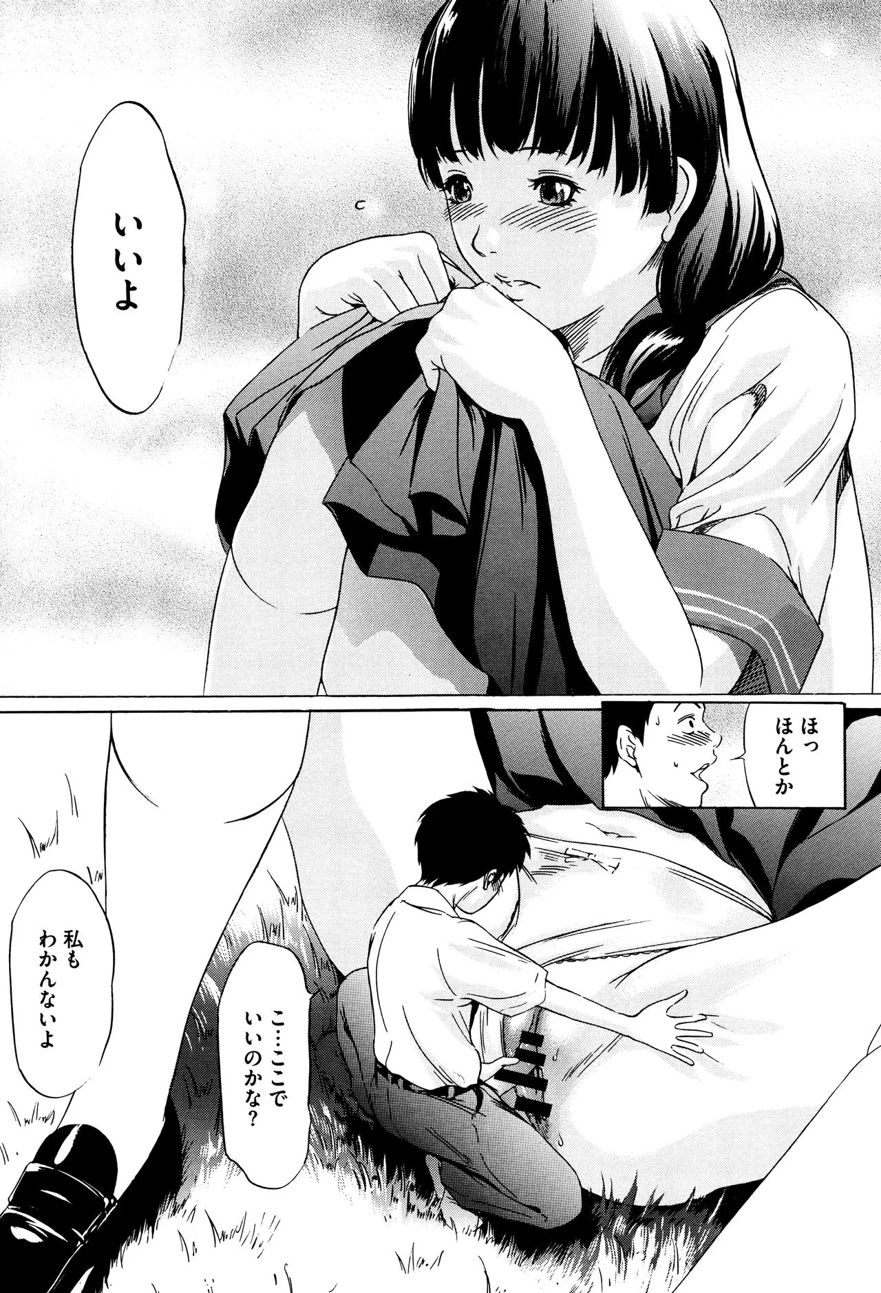 Page 167