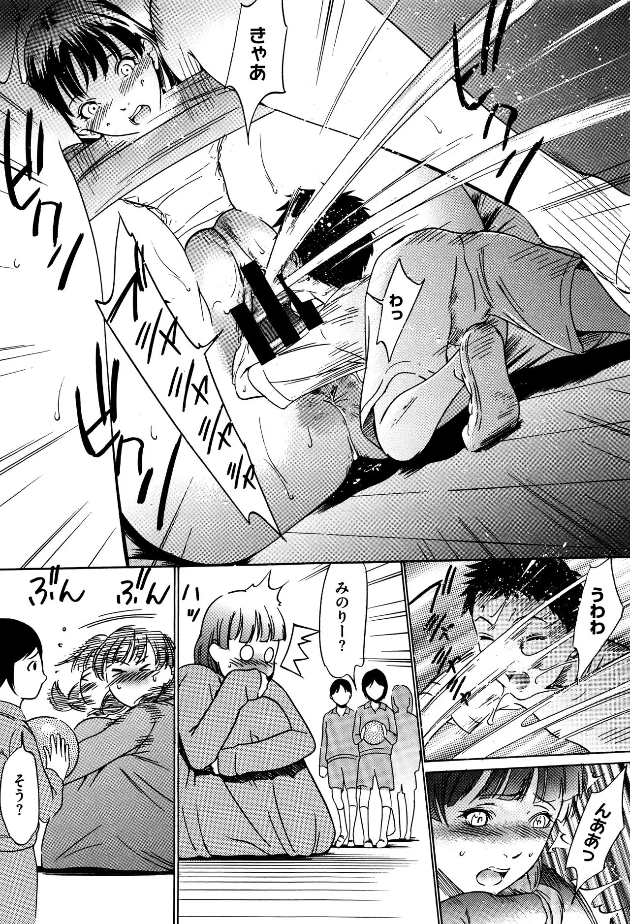 Page 193