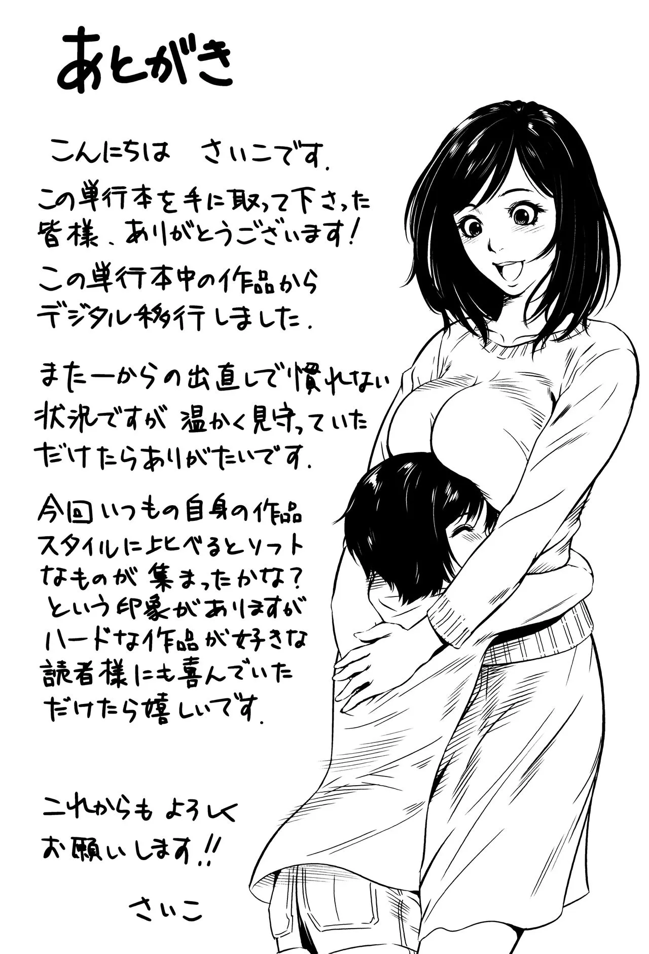 Page 203
