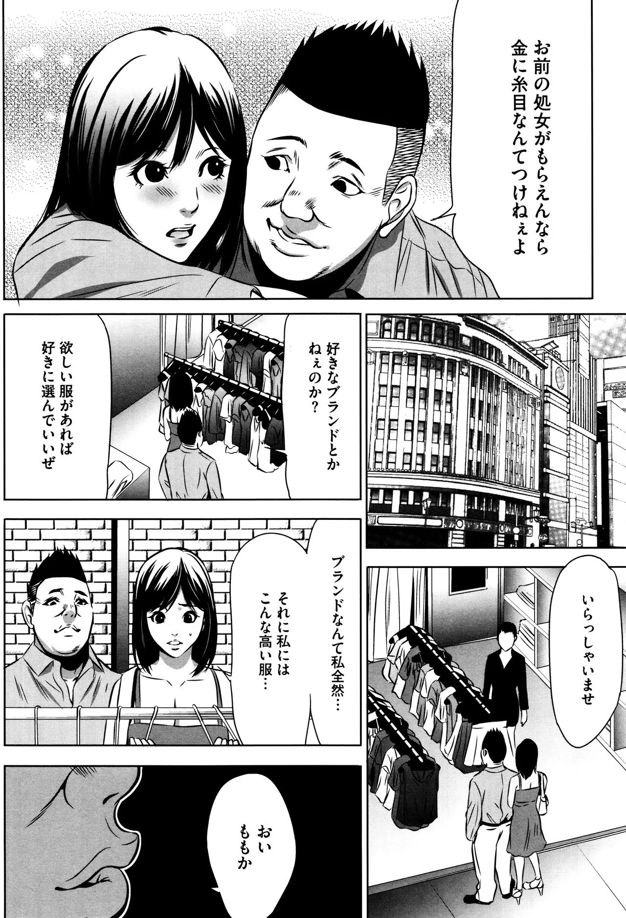 Page 88
