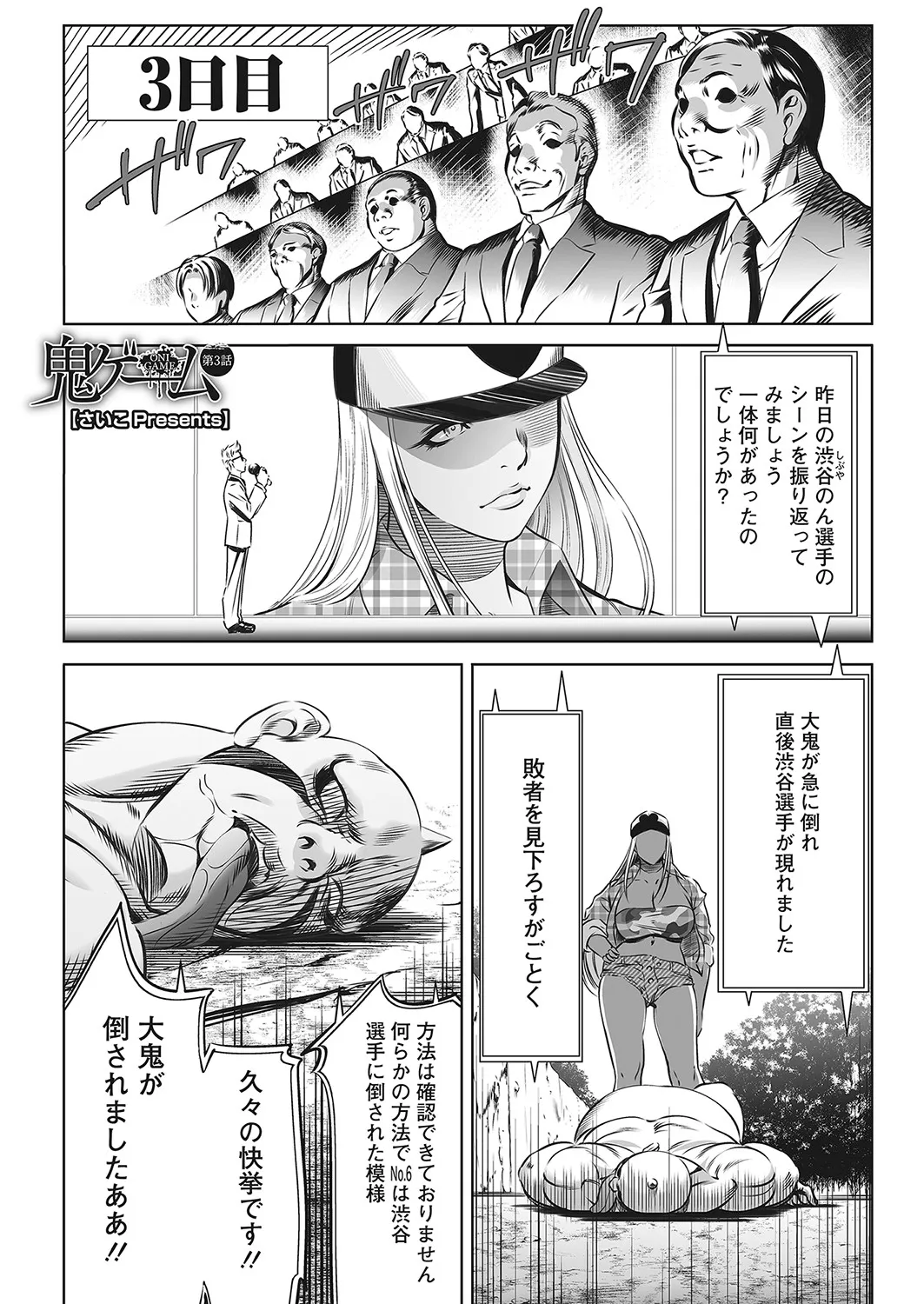 Page 103