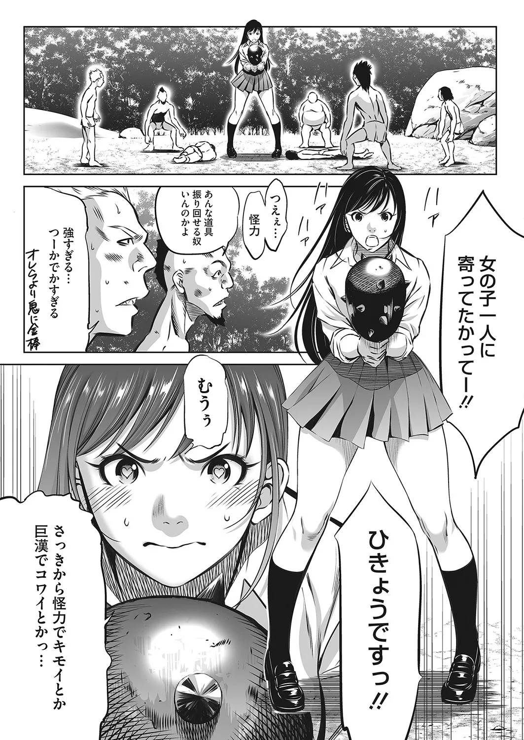 Page 105