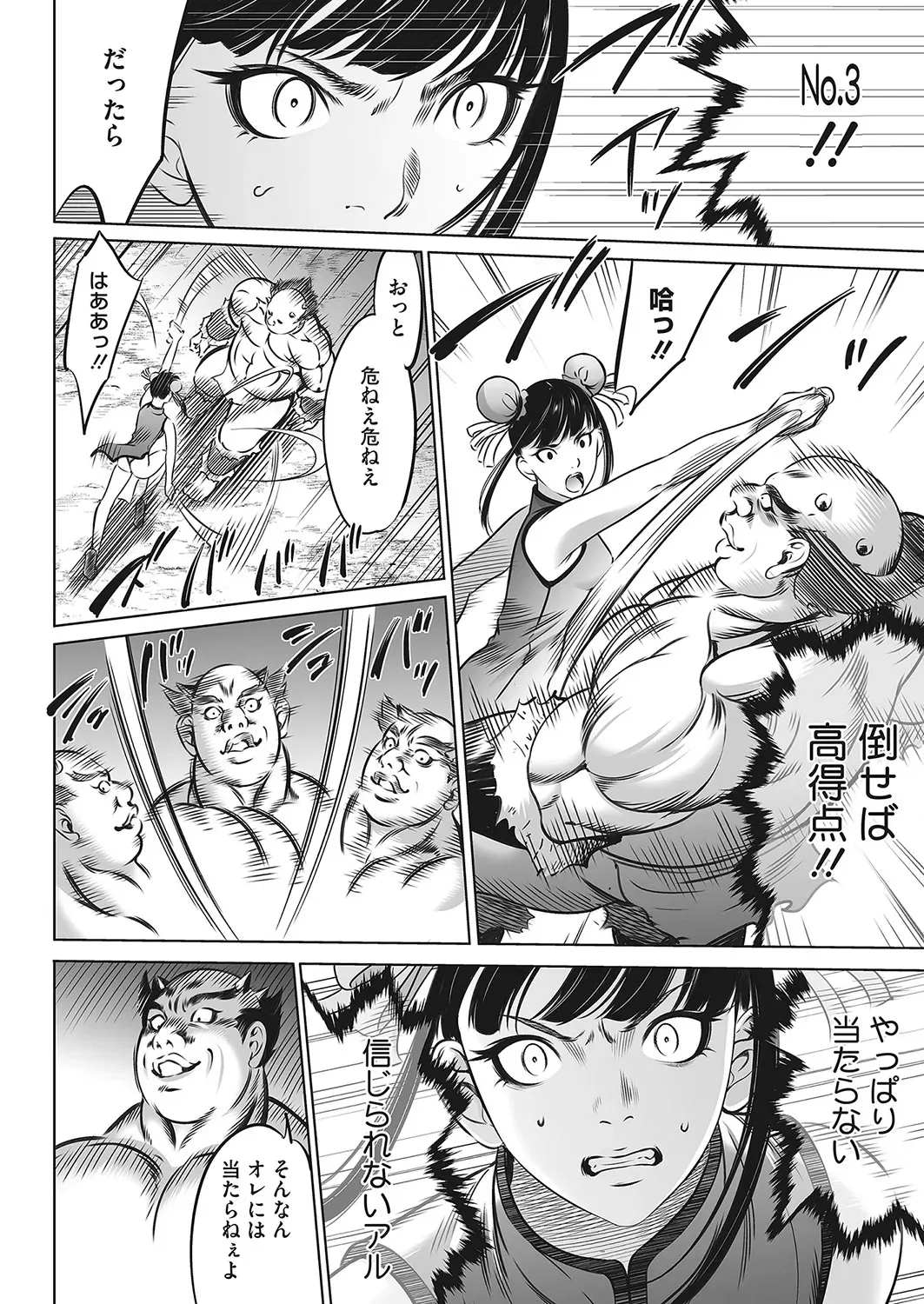 Page 112