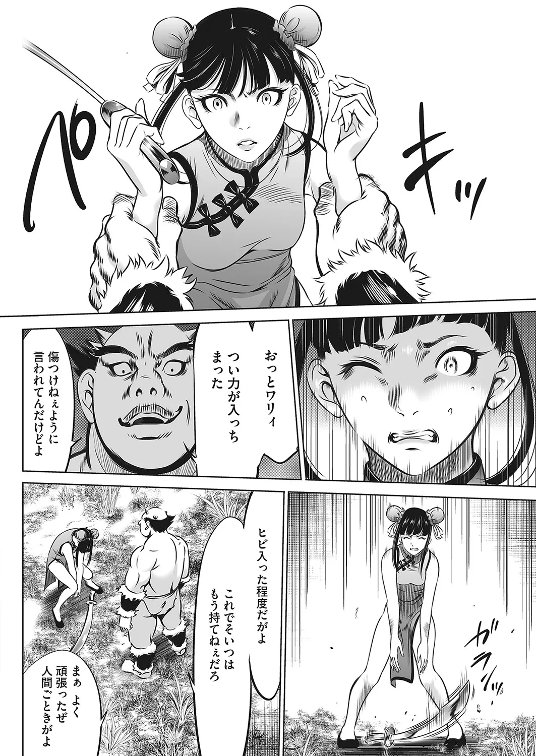 Page 114