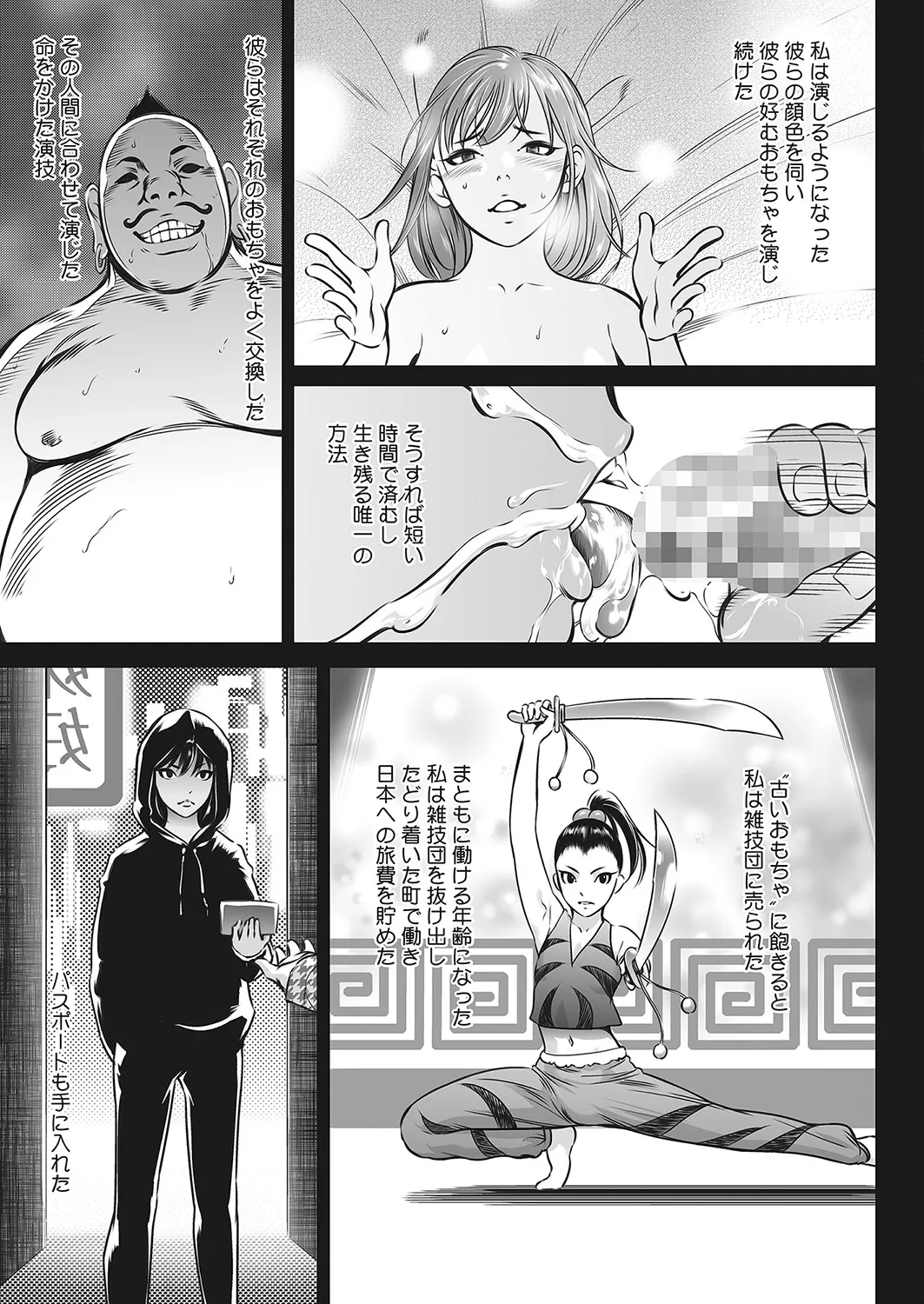 Page 125