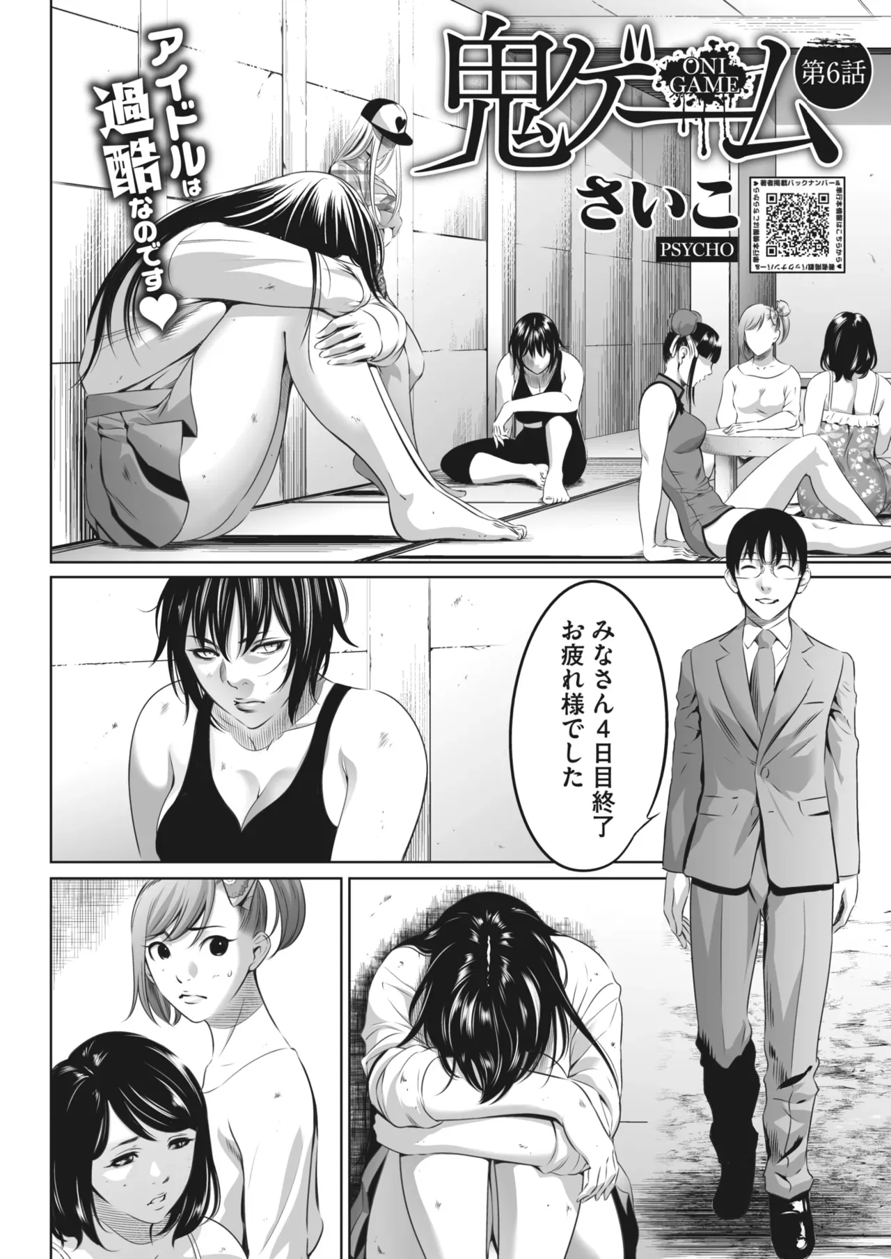Page 256