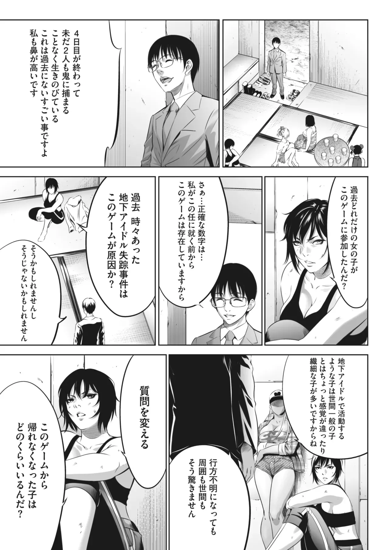 Page 257