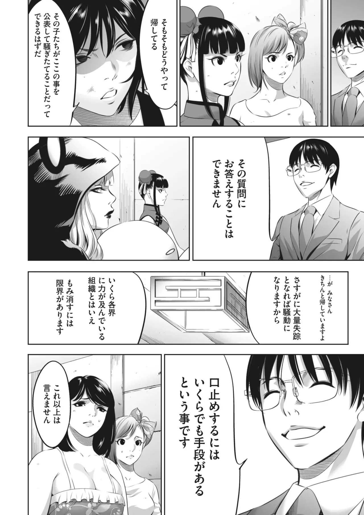 Page 258