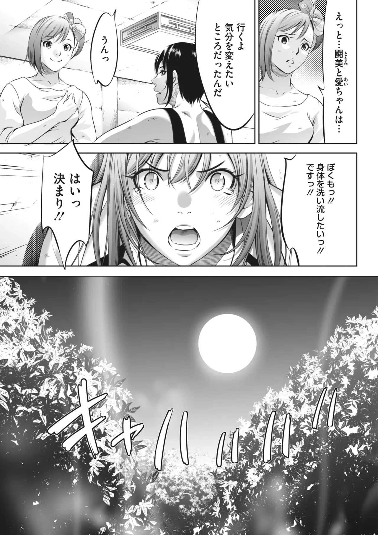 Page 261