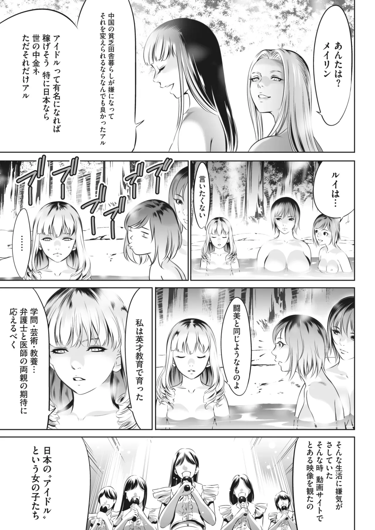 Page 267