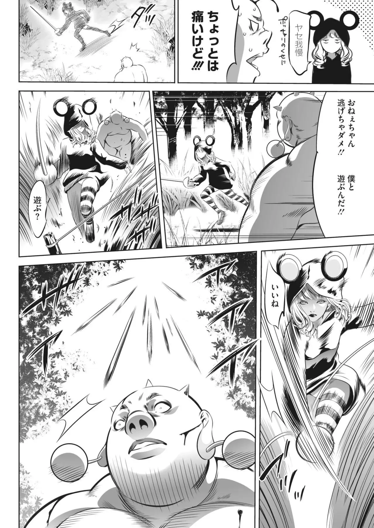 Page 285
