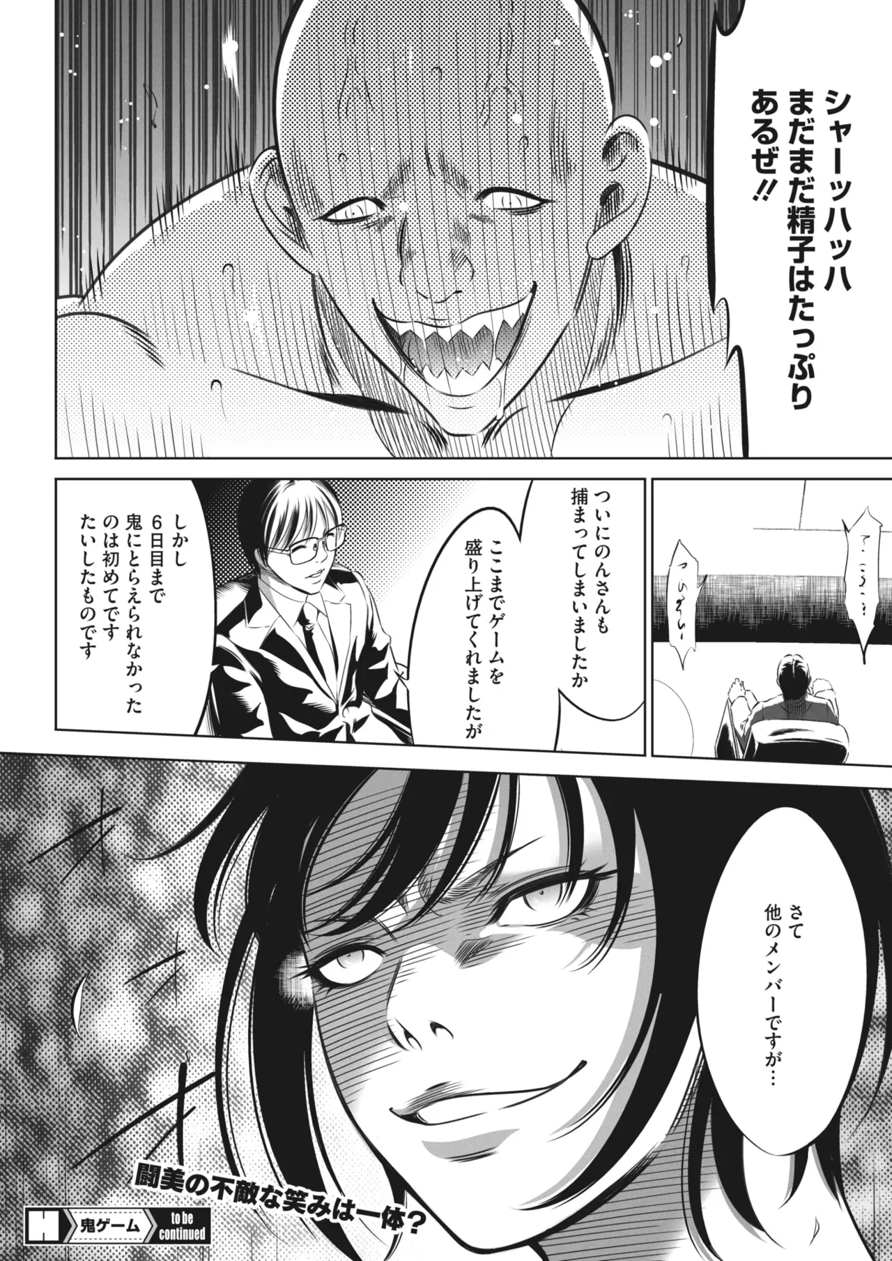 Page 333