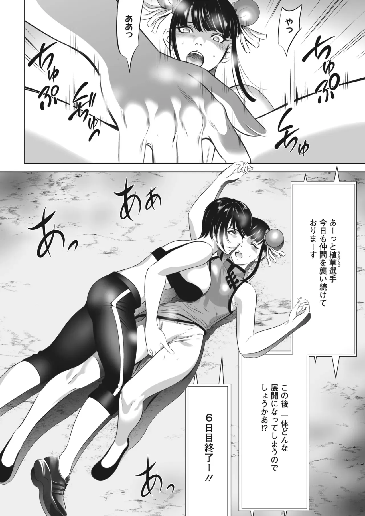 Page 369