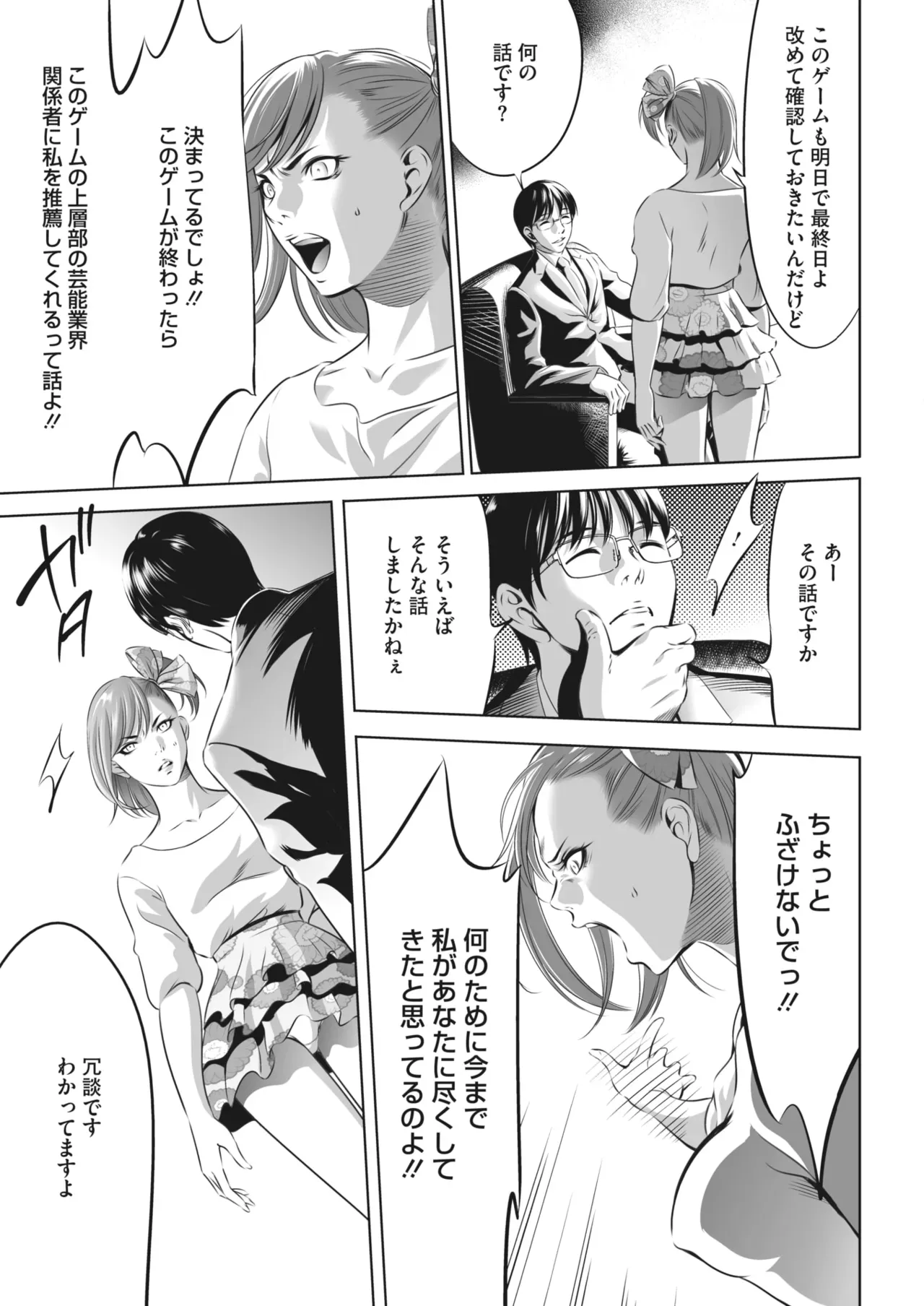 Page 372
