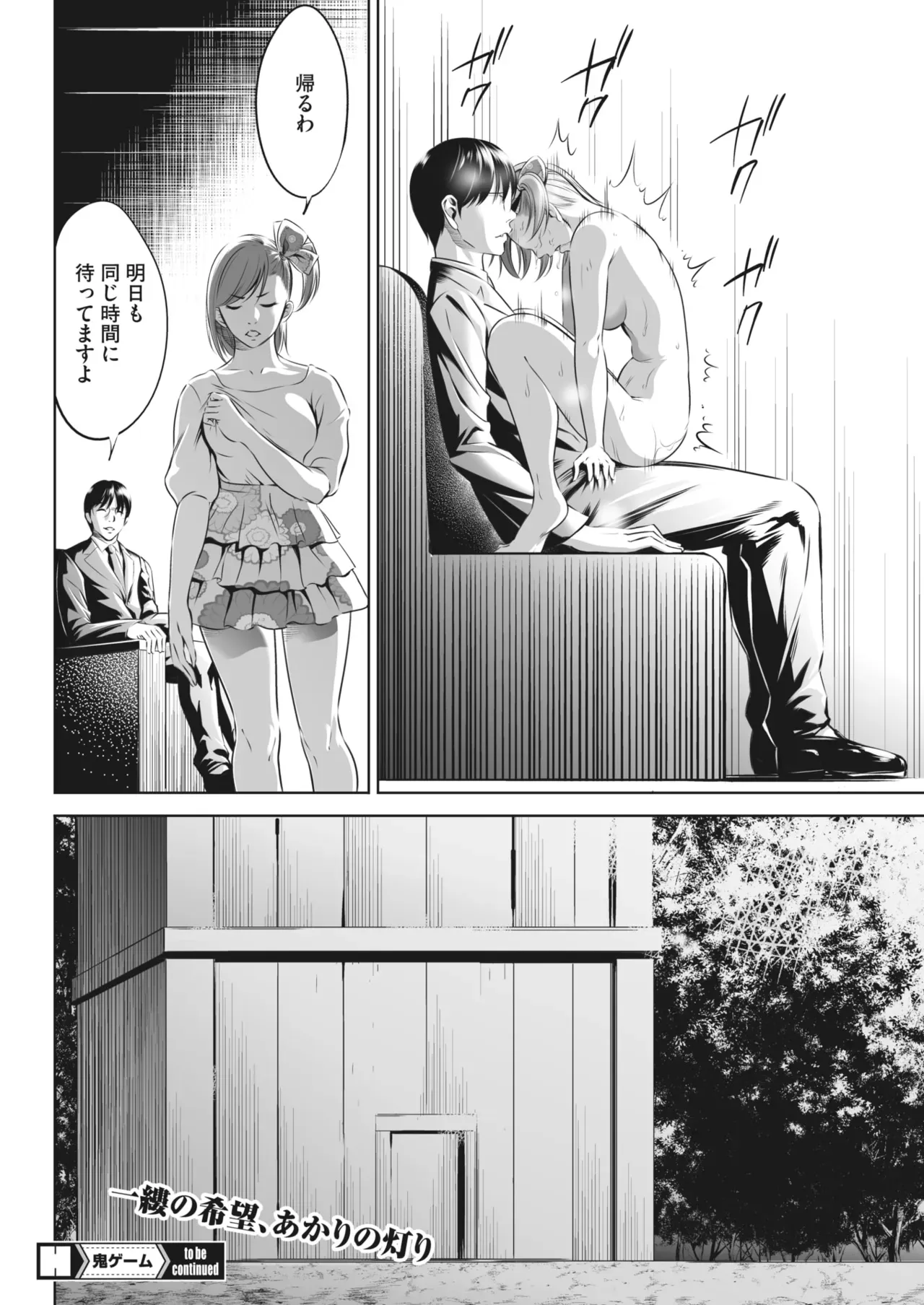 Page 379