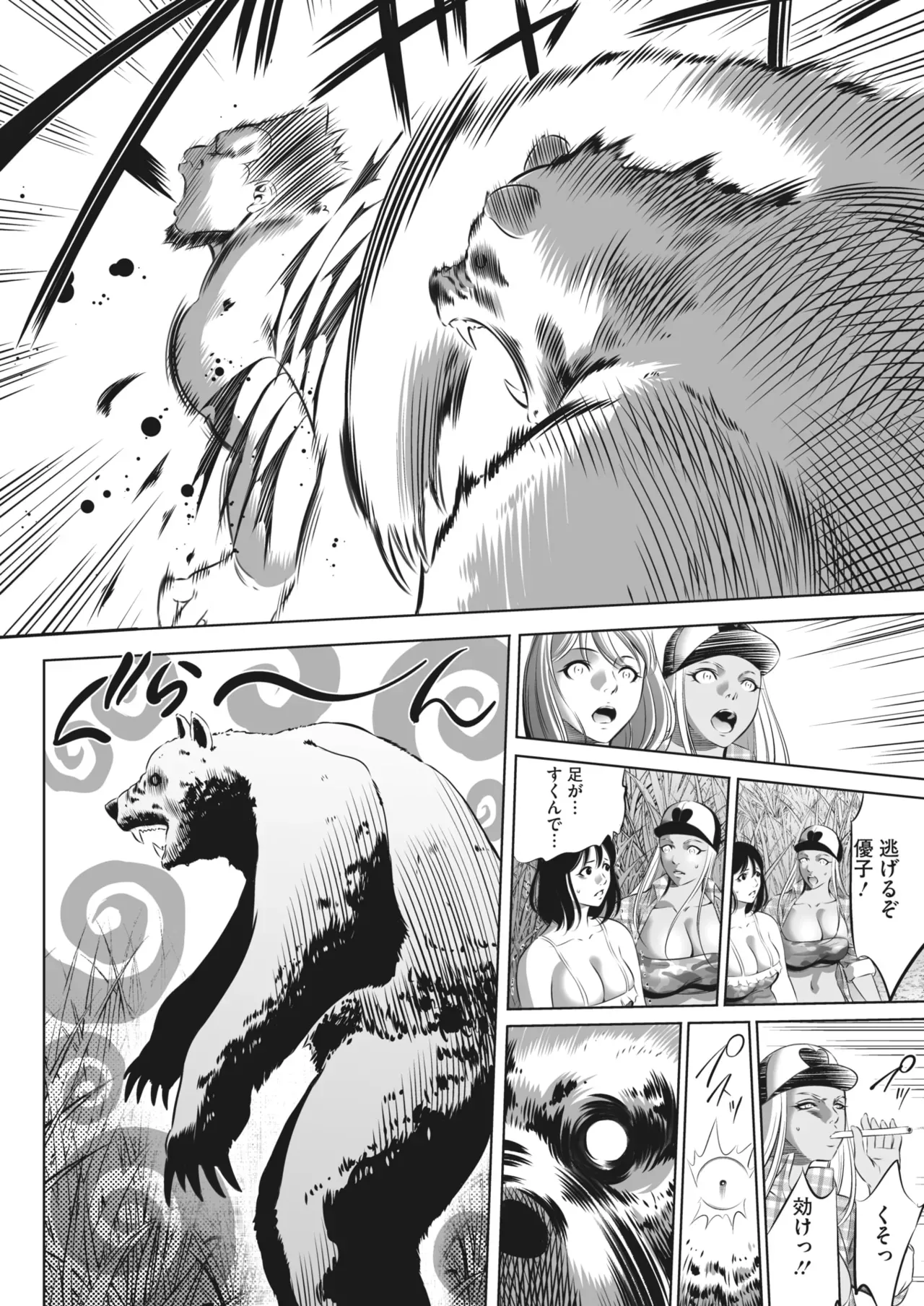Page 387