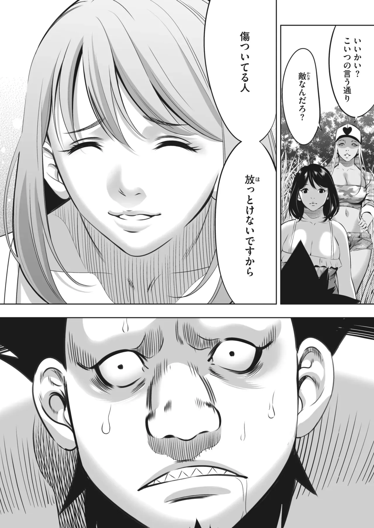 Page 393