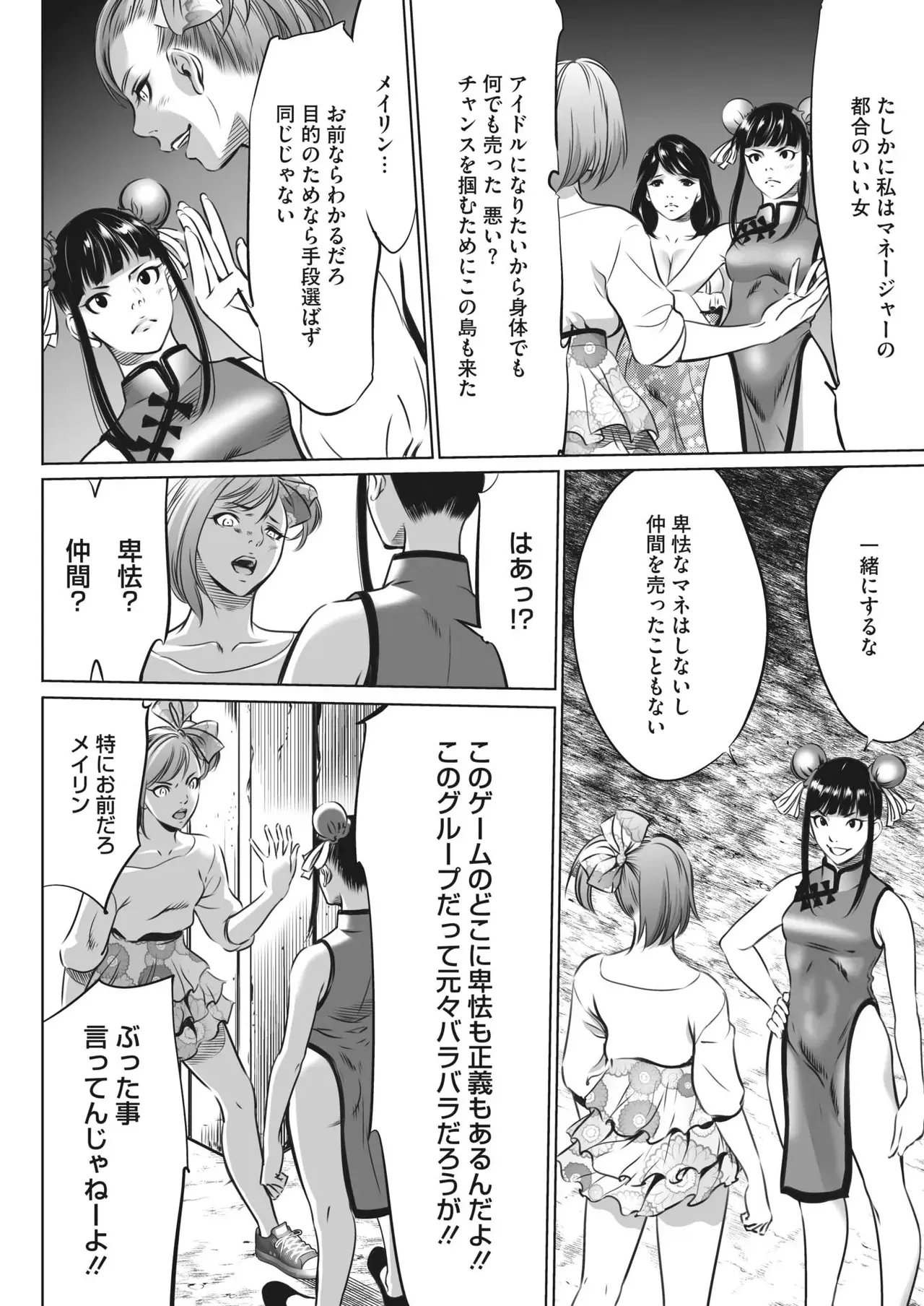 Page 431