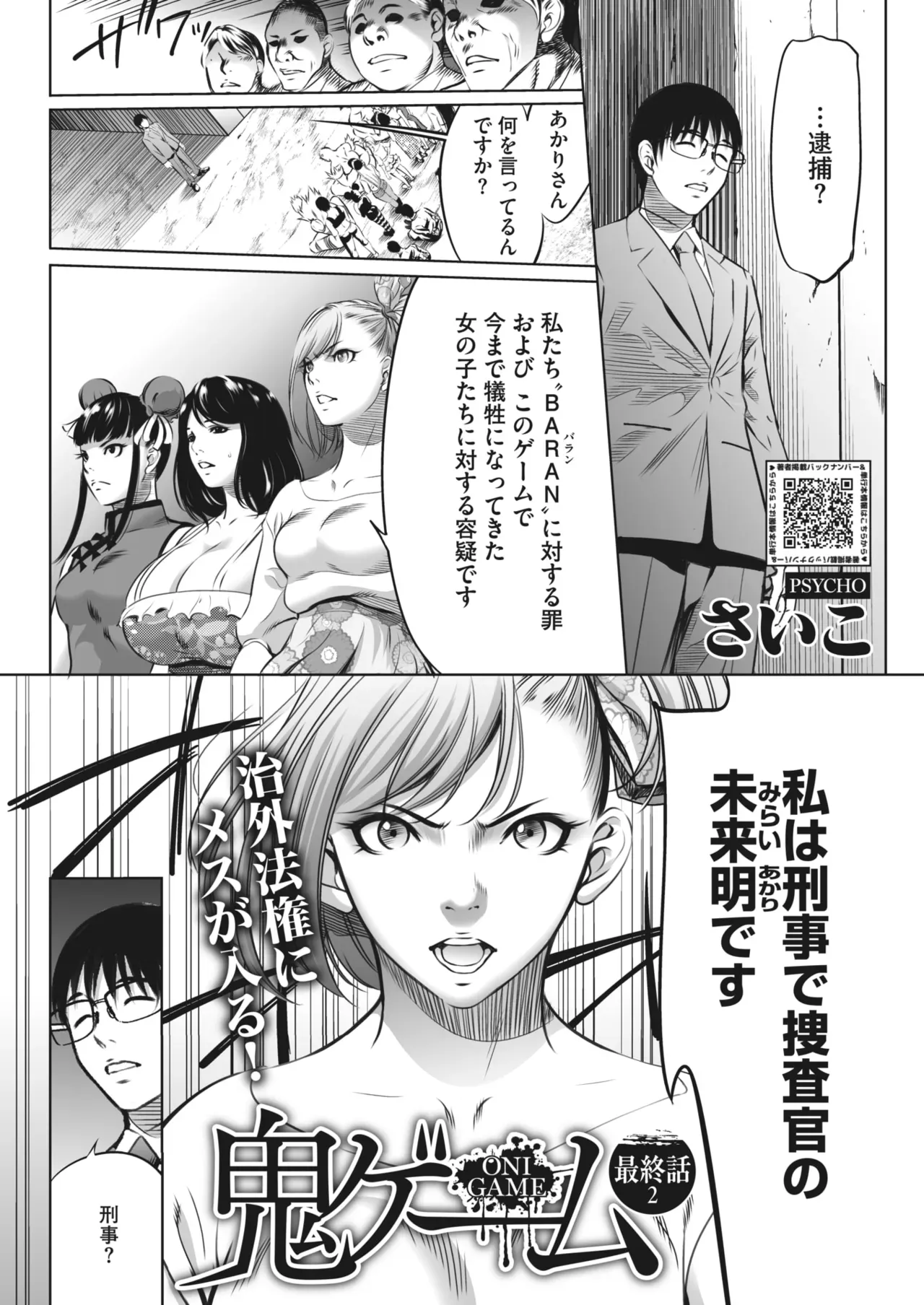 Page 438