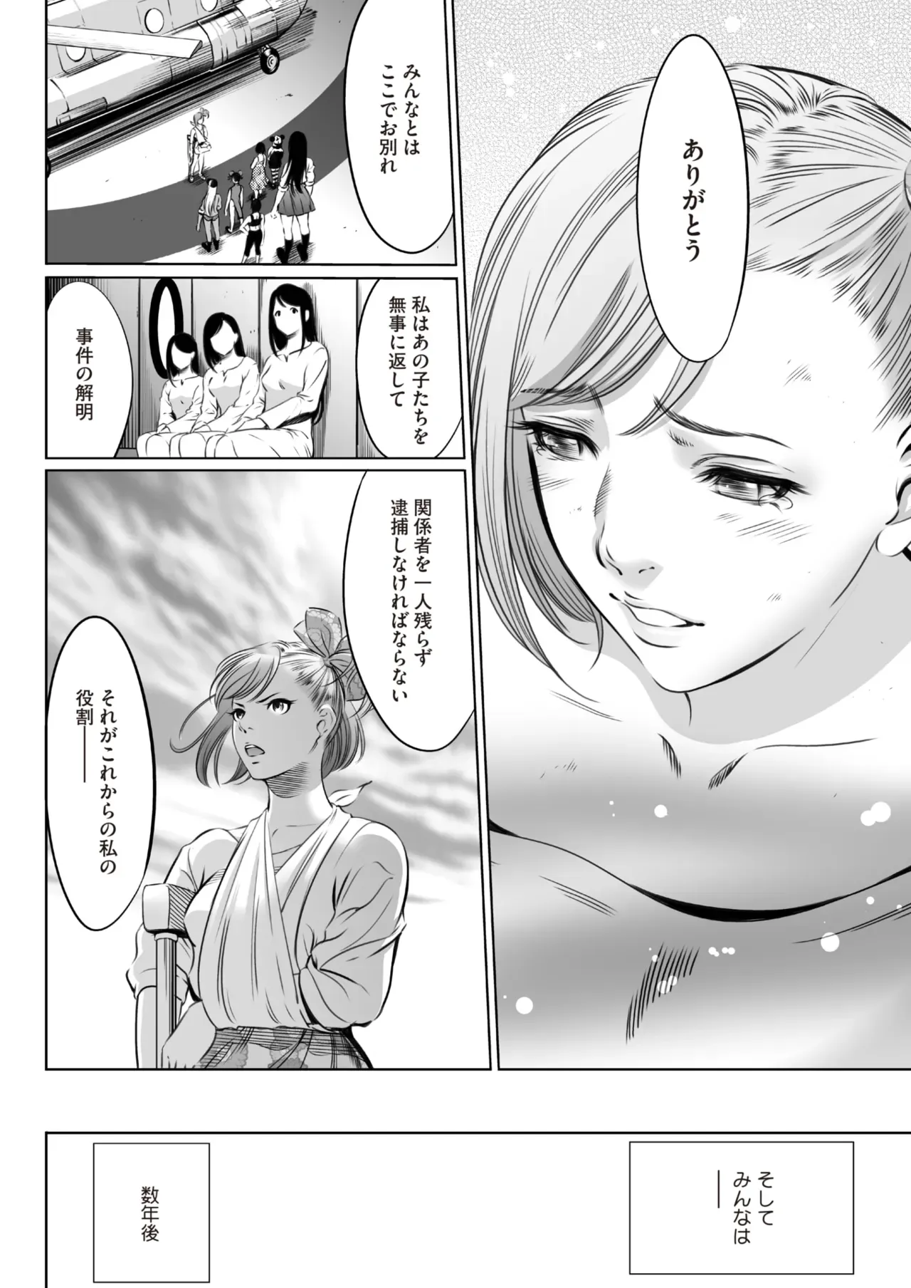 Page 529