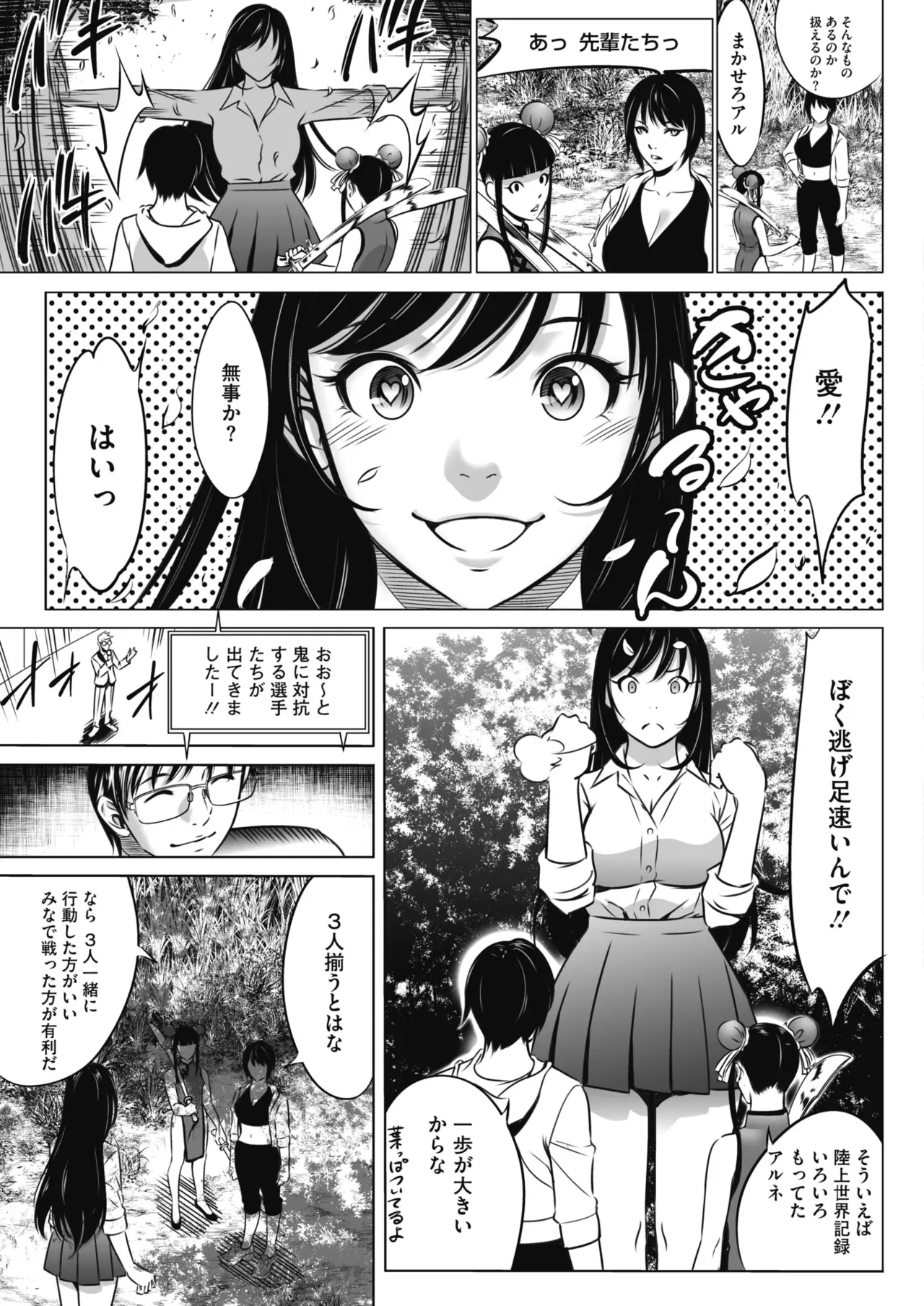Page 97