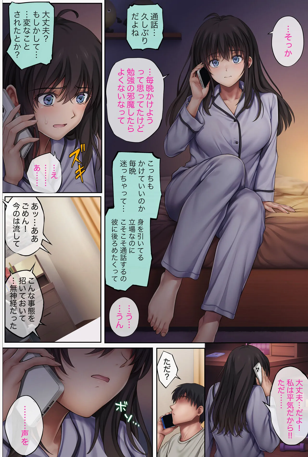 Page 74