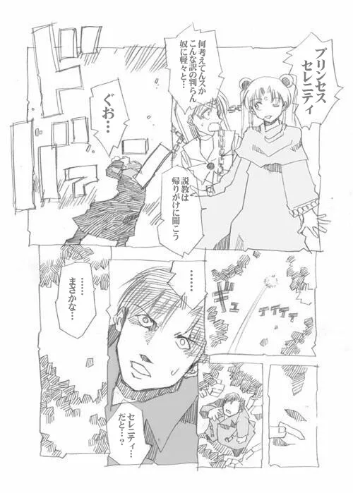 Page 188