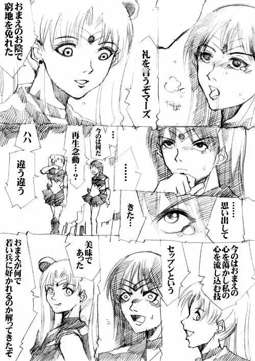 Page 88